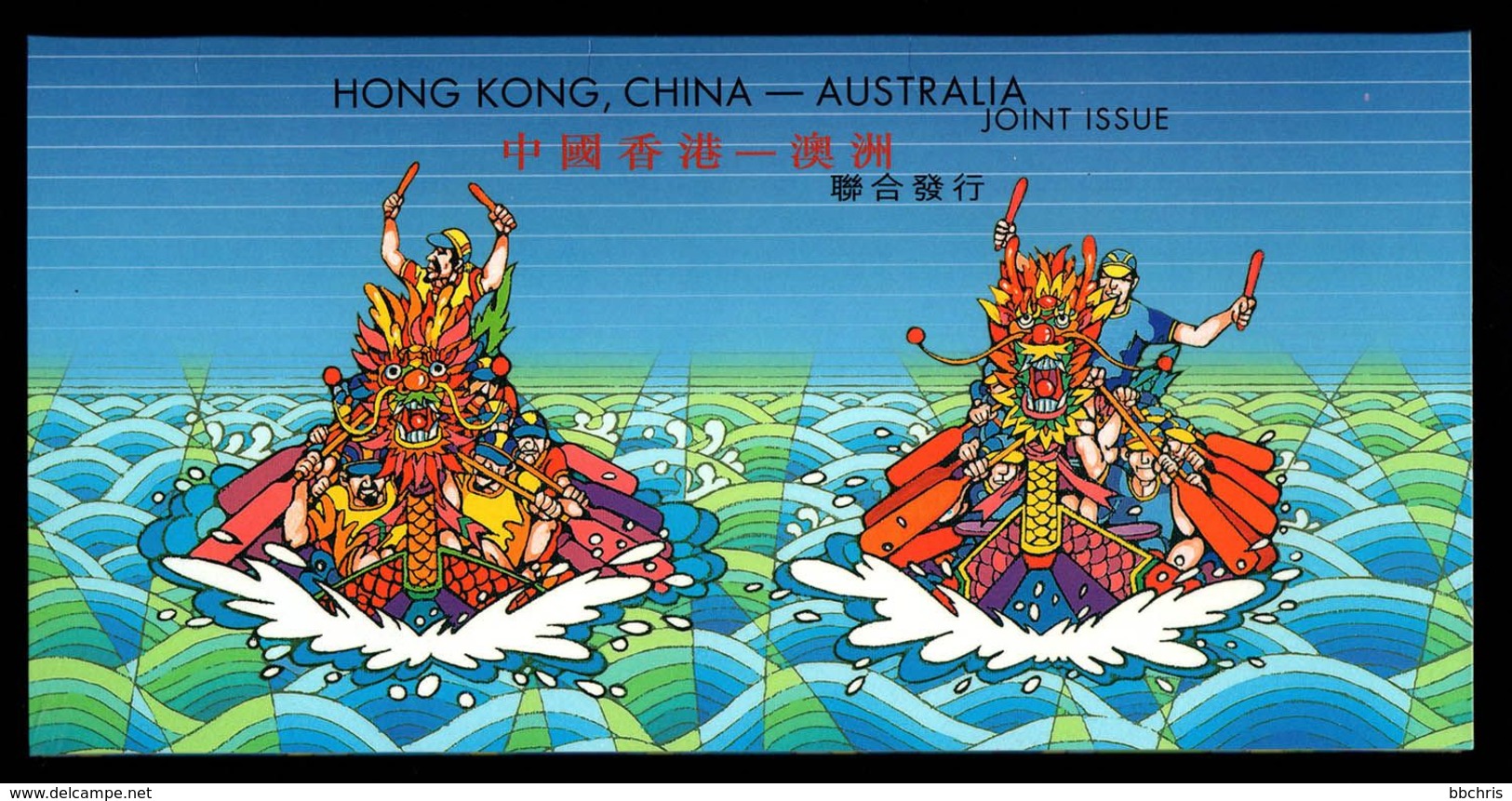 2003 Hong Kong Australia Joint Issue Dragon Boat Racing MS Presentation Pack MNH - Carnets