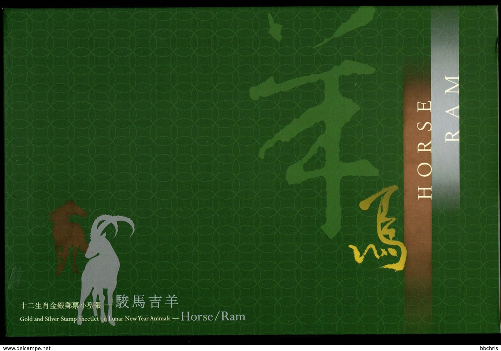 Hong Kong China 2003 New Year Gold Silver Horse Ram Stamps S/S Presentation Pack - Booklets