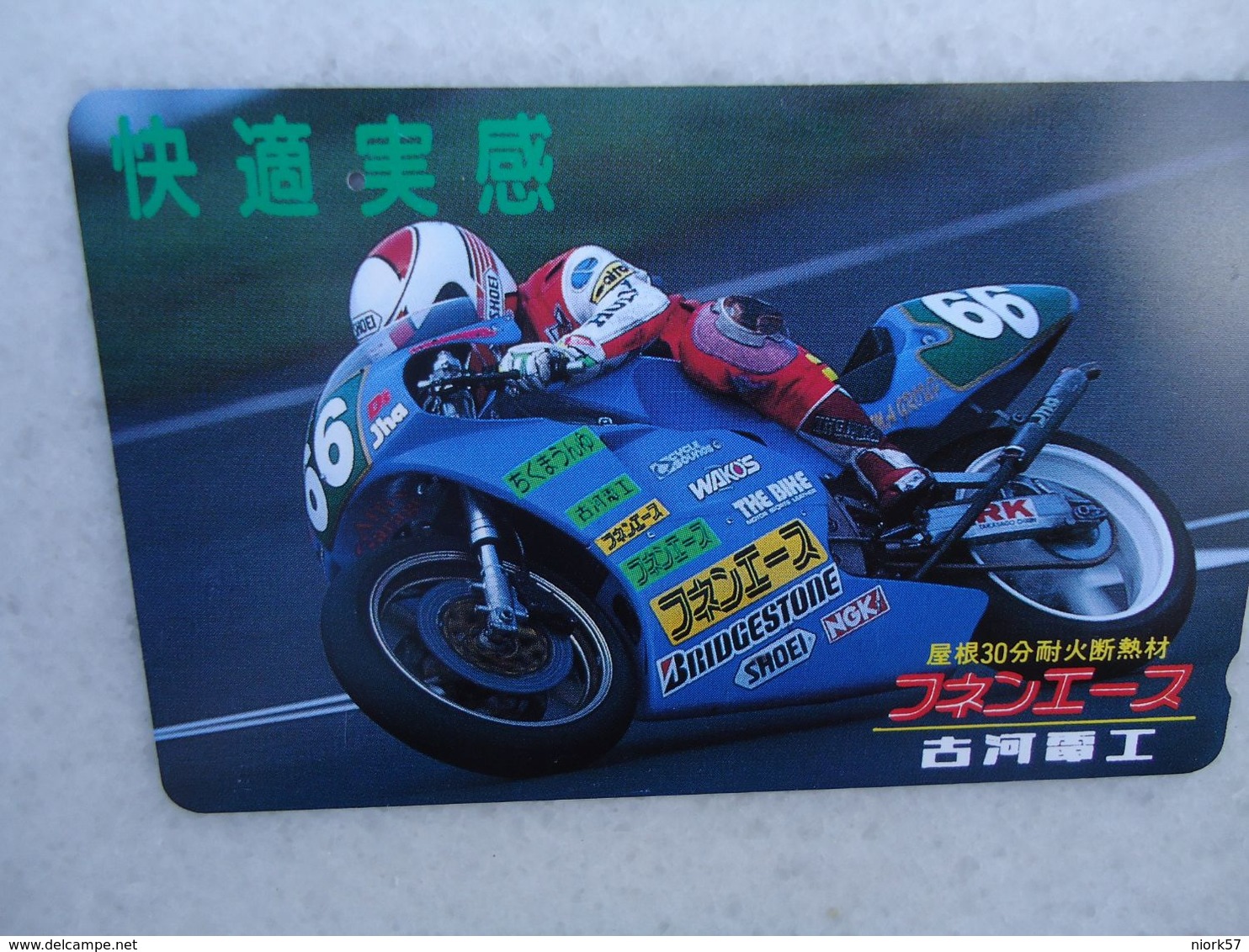 JAPAN NTT AND OTHERS  USED CARDS  MOTORBIKES SPORTS  RALLY - Motorbikes