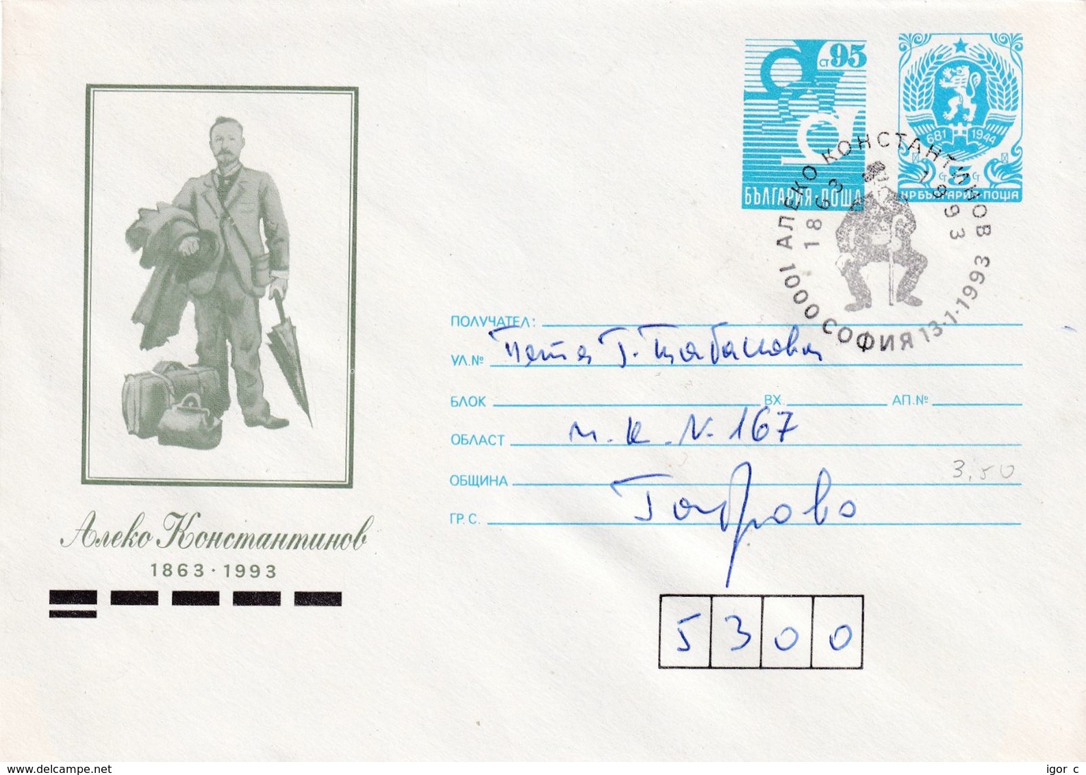 Bulgaria 199 Postal Stationery Cover: Famous People Aleko Konstatntinov Writer - Bay Ganyo; Comedy - Autres & Non Classés