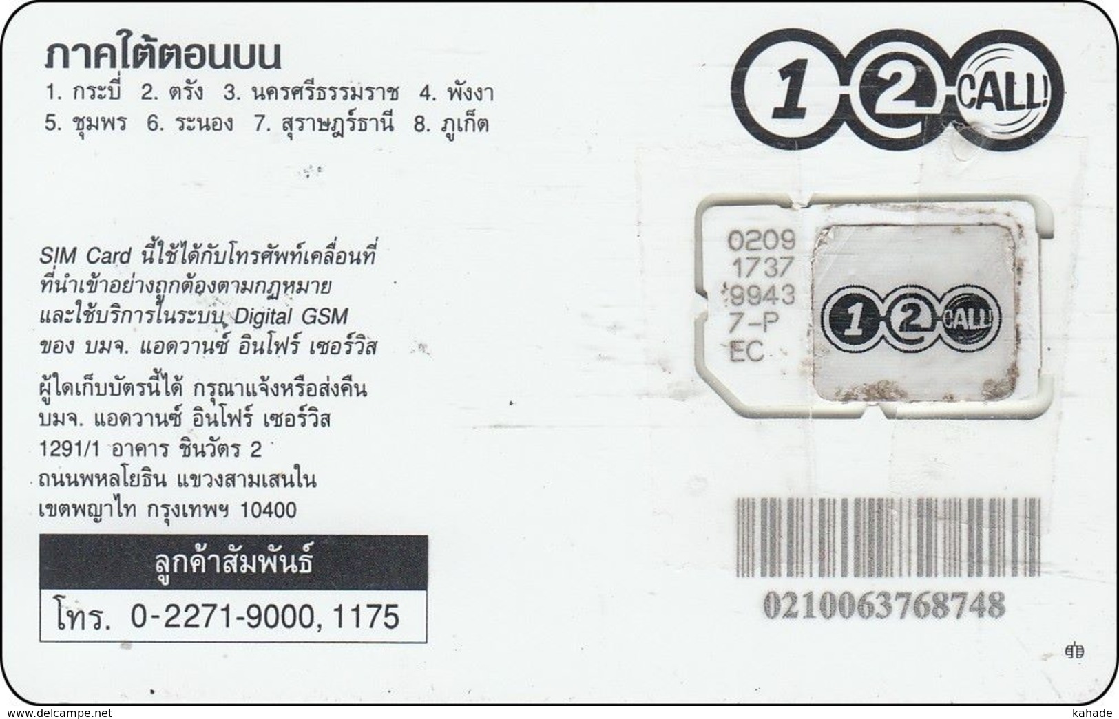Thailand GSM Phonecard Old - Chip Glued - Thailand South Area, Glossy, Diff Front - Thailand