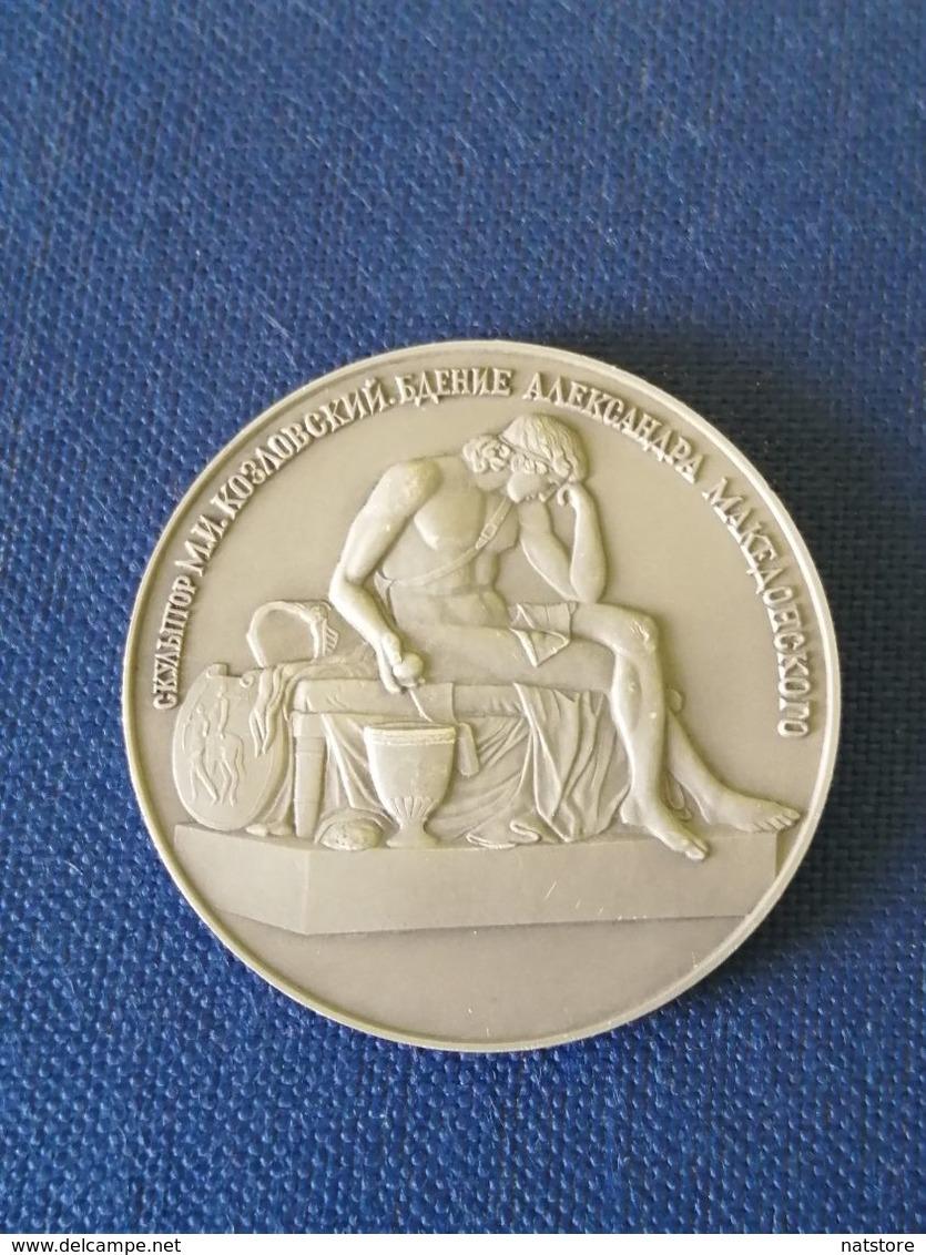 TABLE MEDAL "RUSSIAN MUSEUM" SCULPTOR M.I.KOZLOVSKY .VIGIL OF ALEXANDER OF MACEDON - Monetary /of Necessity