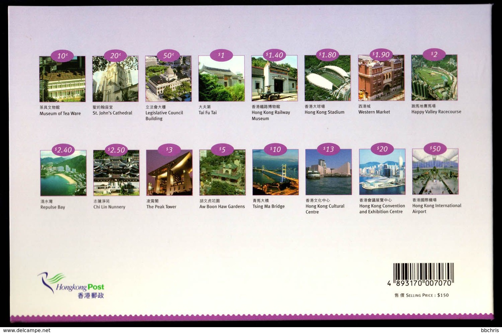 Hong Kong 1999 Definitive Stamps Presentation Pack Full Set 16 Values 10c - $50 MNH - Booklets