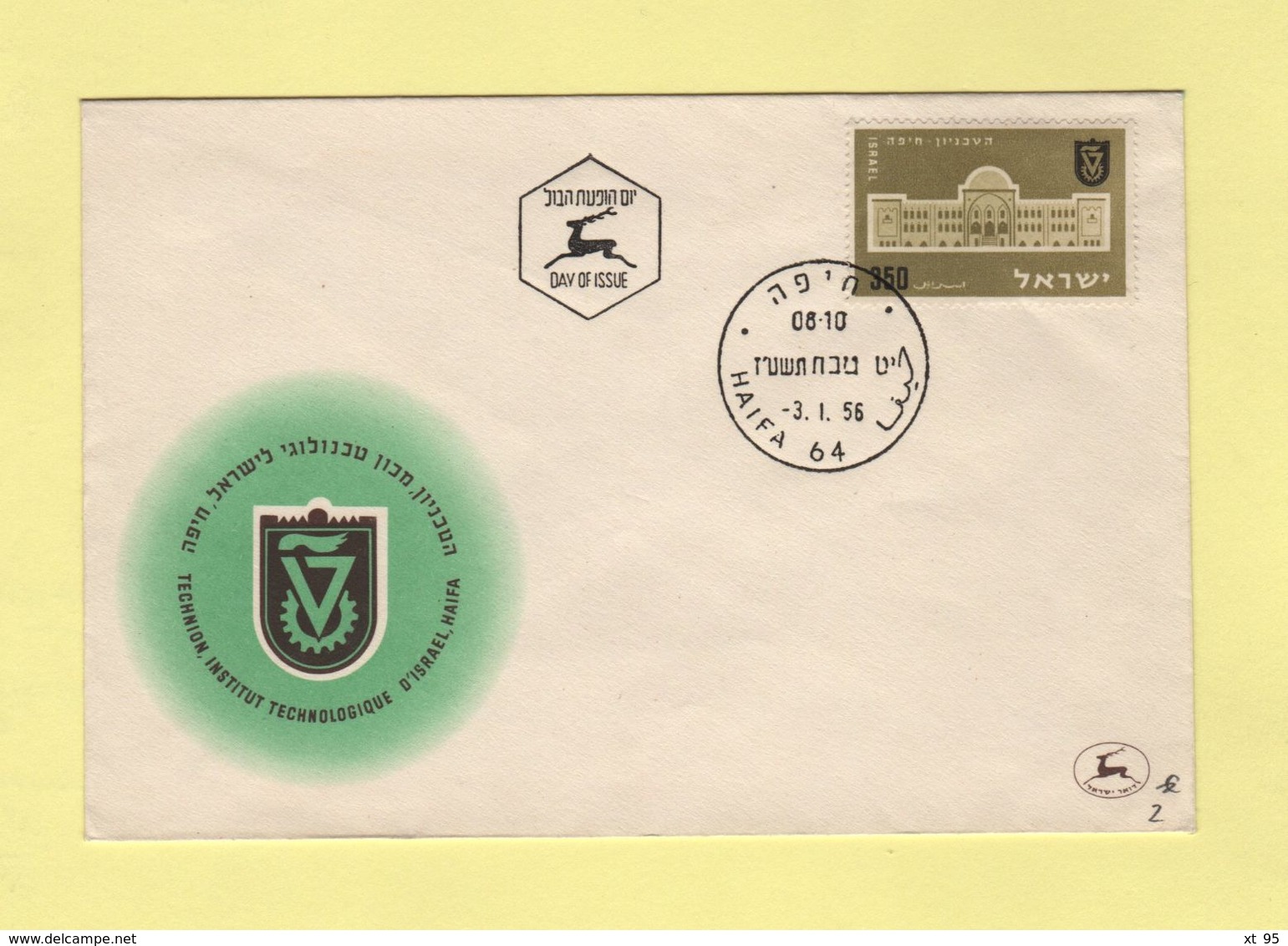 Israel - FDC - 1956 - Institut Technologique - Lettres & Documents