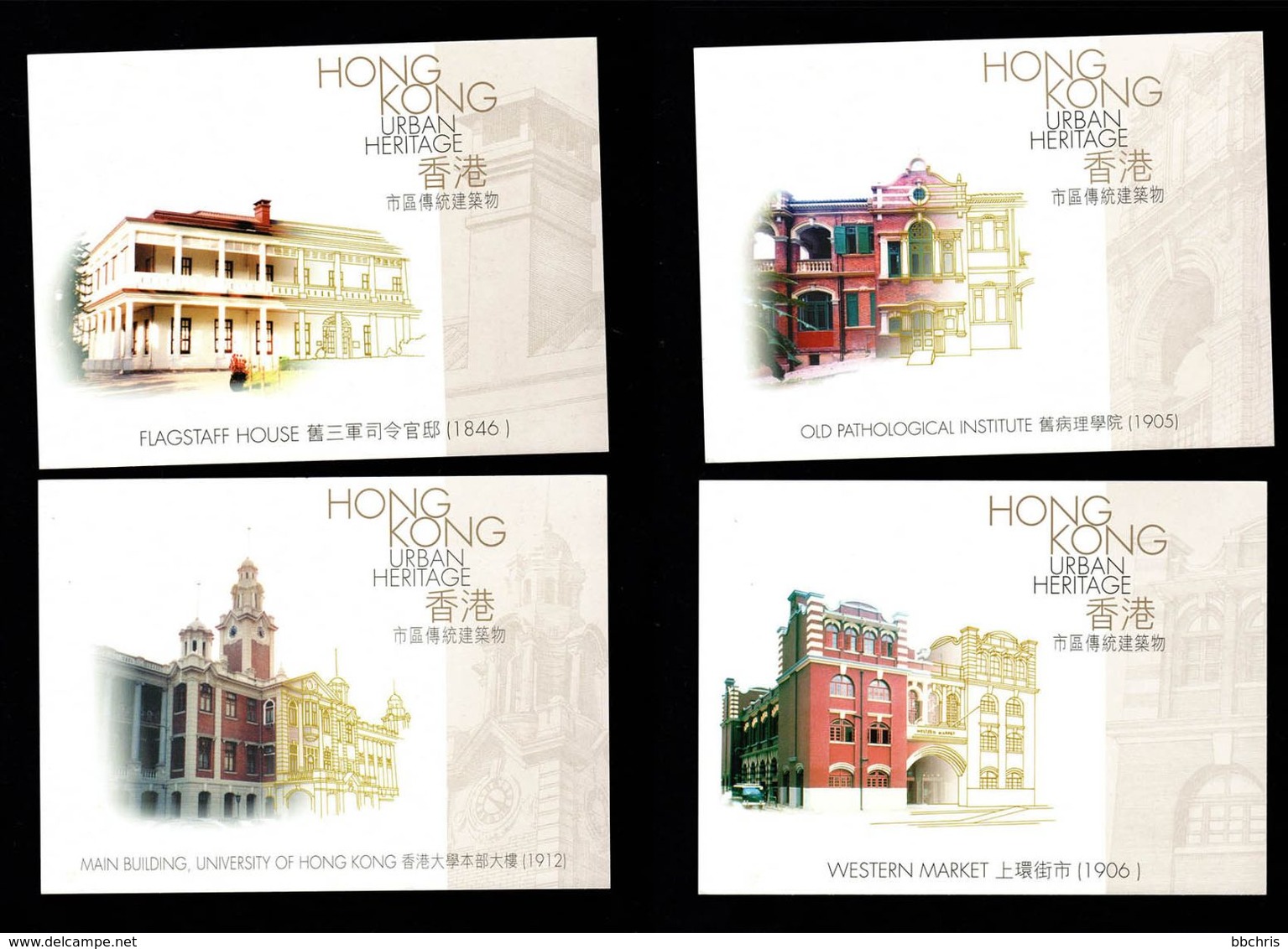 1996 Hong Kong Stamp Set " Hong Kong Urban Heritage " Maximum Card 1 Set MINT - Carnets