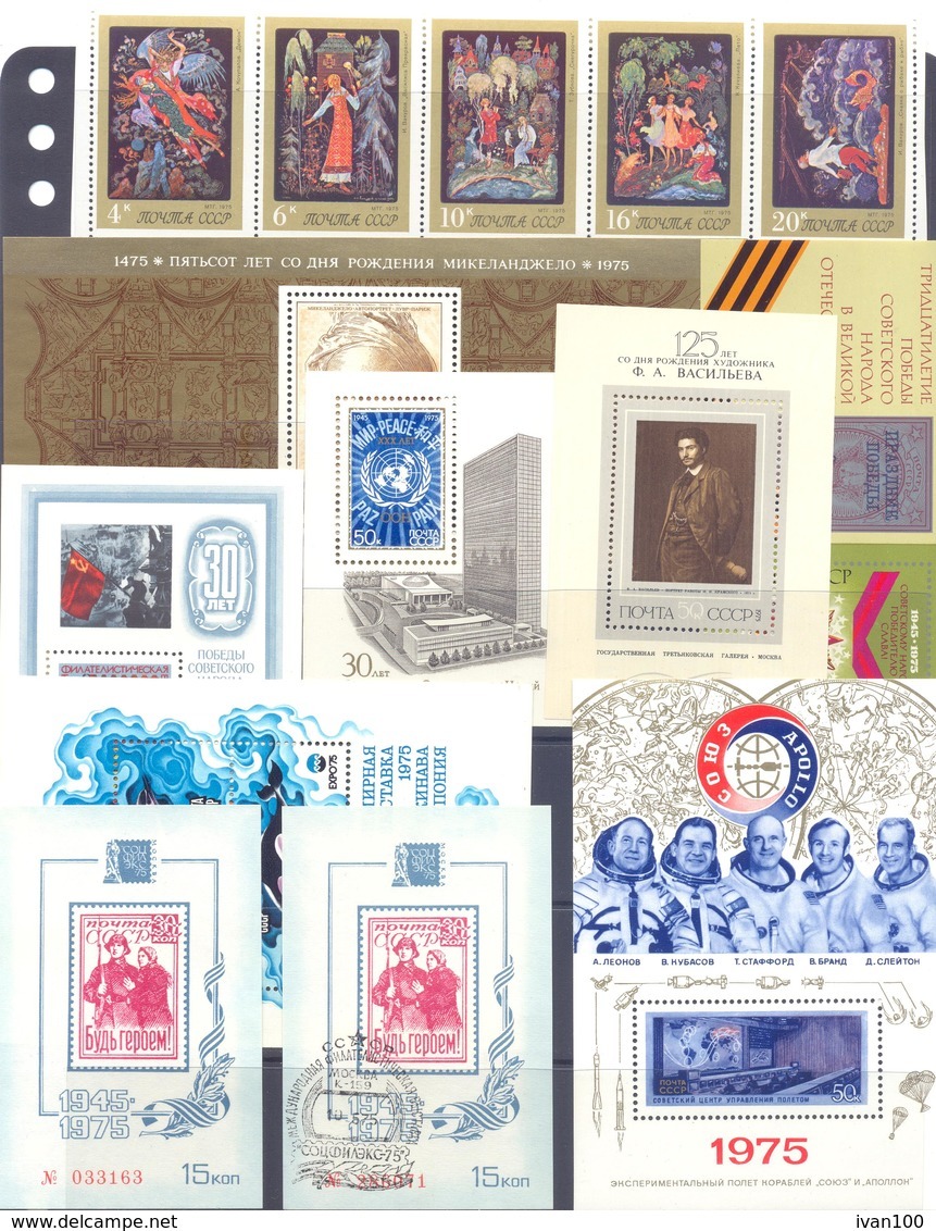 1975. USSR/Russia, Complete Year Set, 115v + 7s/s,  Mint/** - Años Completos