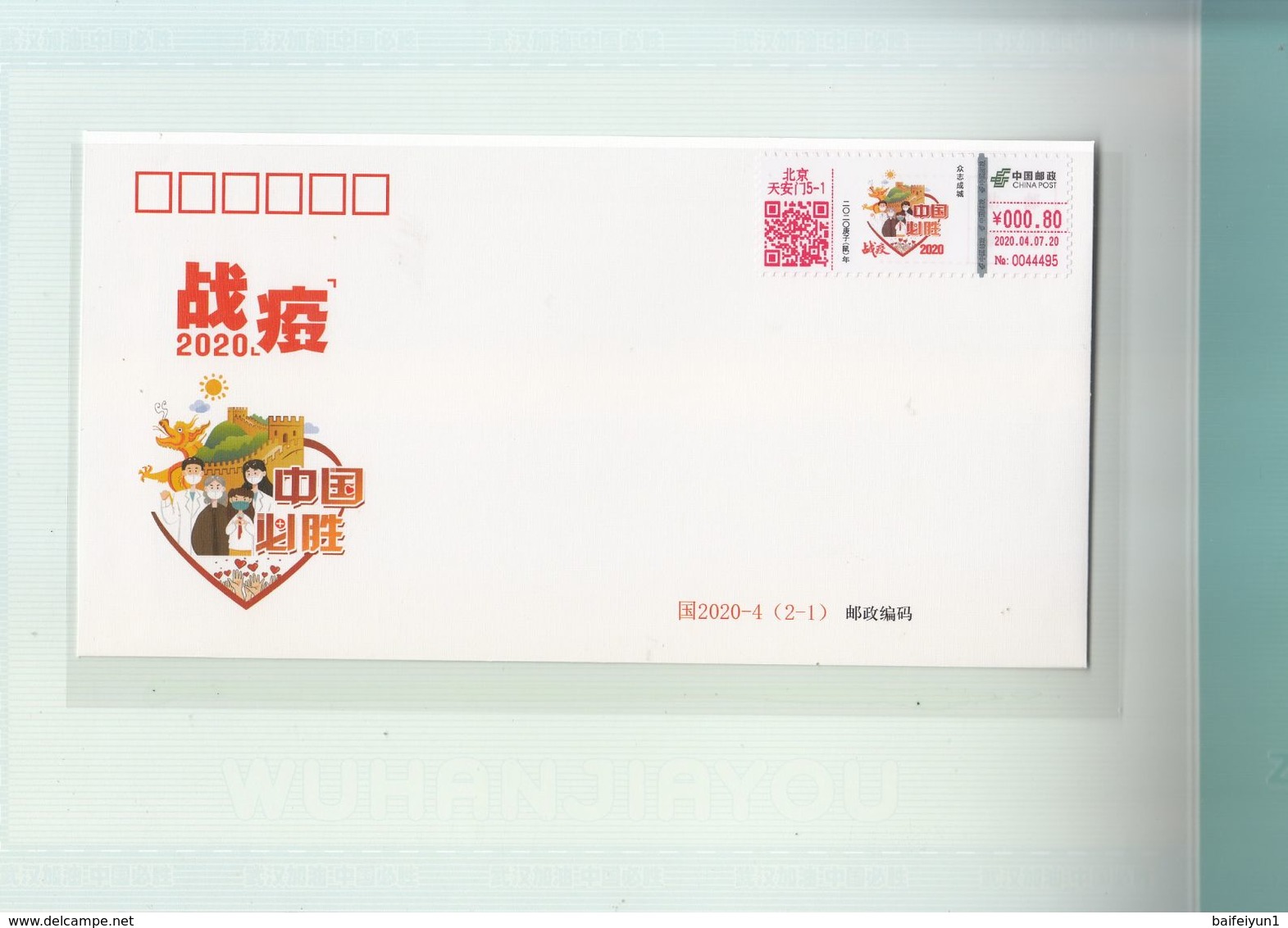 China 2020 China Fighting Epidemic(Covid-19) Wuhan More Power And Chinese Is Invincible Commemorative Covers Folder - Buste