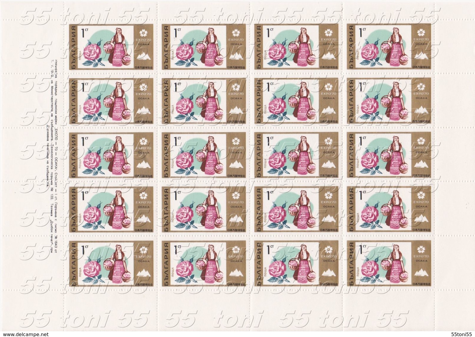 1970 Expo'70 Osaka - Japan (Grapes/Fruits /Roses) 4 Sheet (5x5)-MNH Bulgaria / Bulgarie - 1970 – Osaka (Japón)