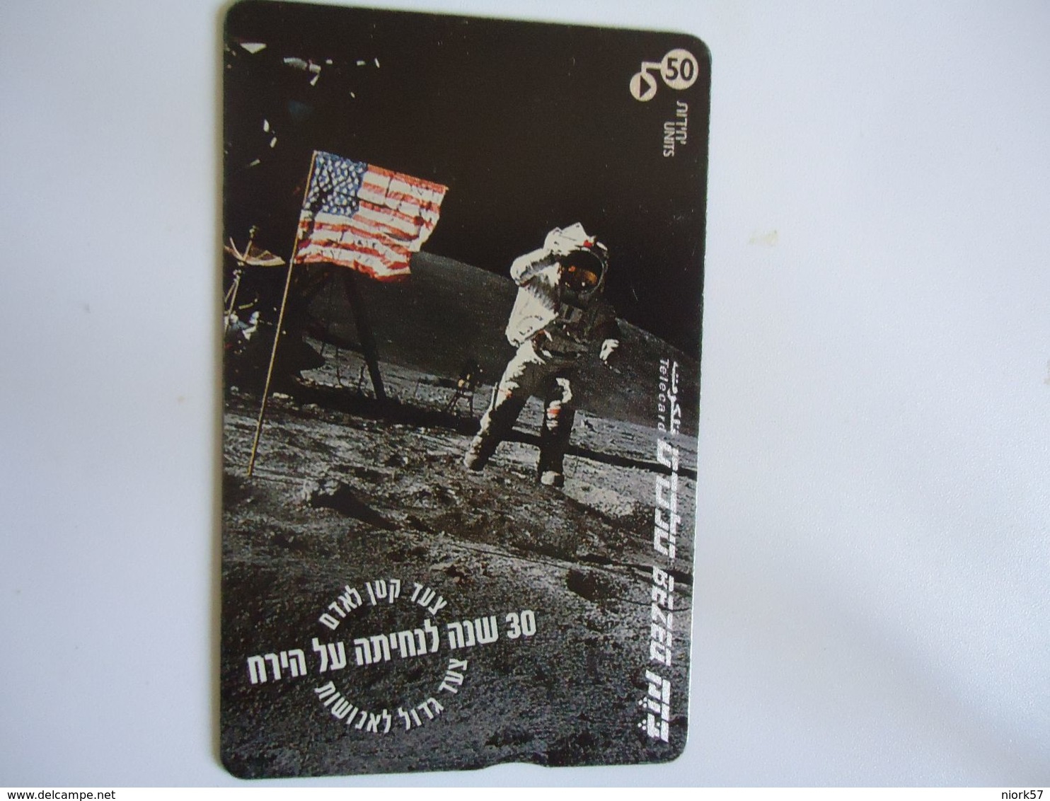 ISRAEL USED CARDS  SPACE - Space