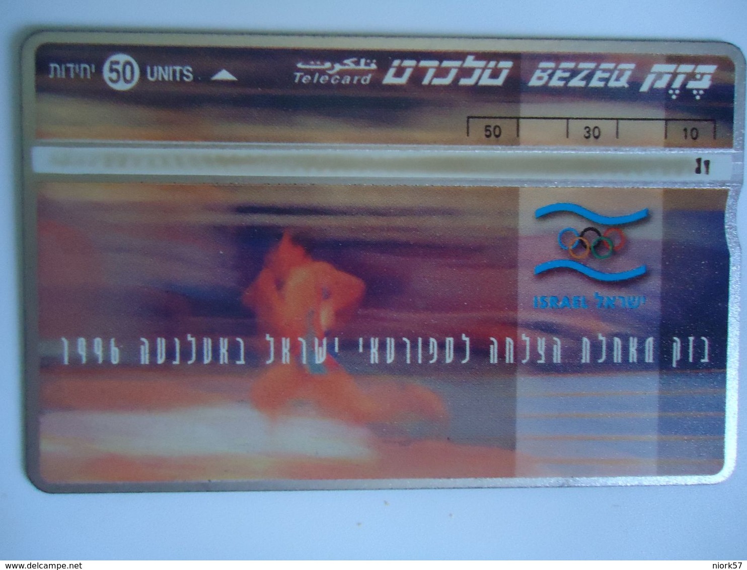 ISRAEL USED CARDS OLYMPIC GAMES - Giochi Olimpici