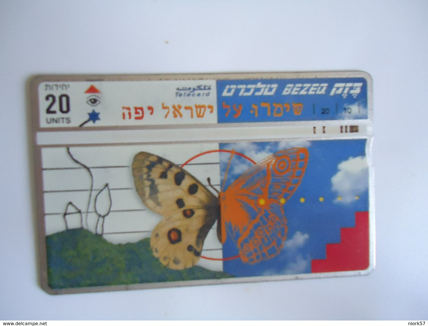 ISRAEL USED CARDS LANDSCAPES - Other & Unclassified