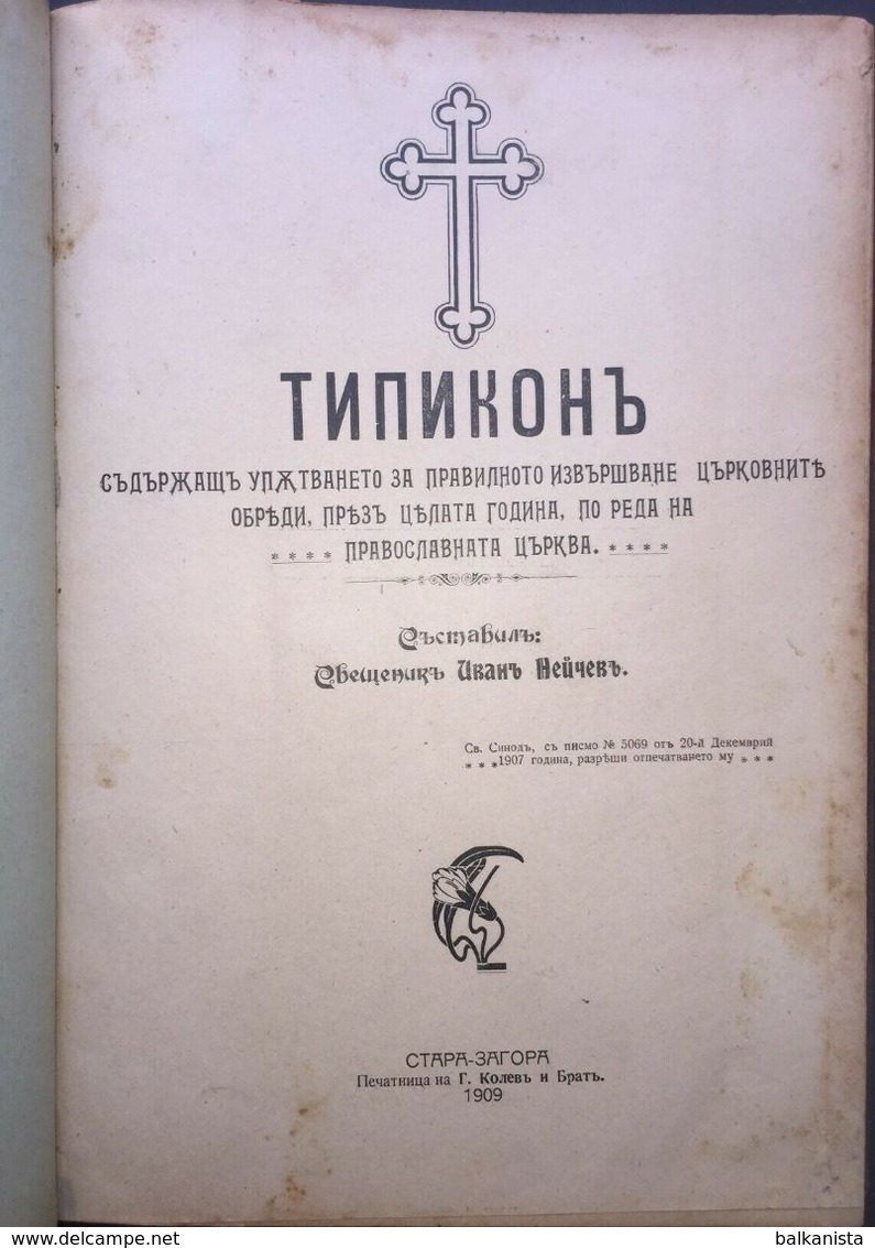 Typikon 1909 Christianity Bulgaria Orthodox Stara Zagora 1909 - Skandinavische Sprachen