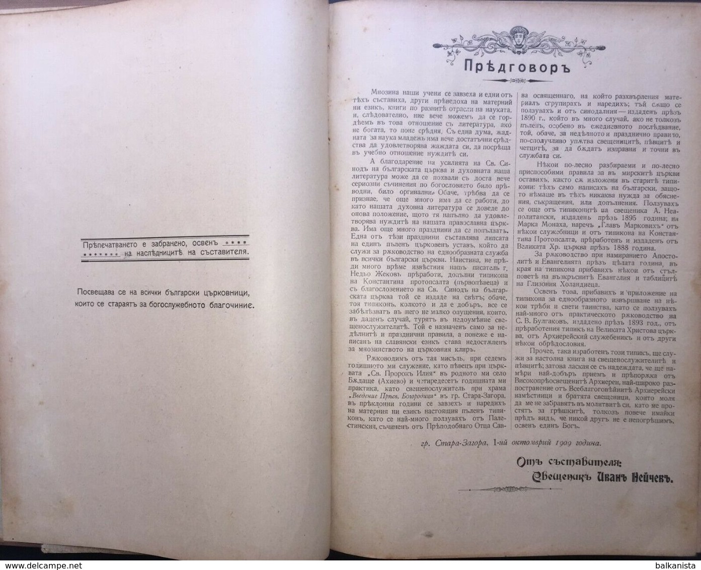 Typikon 1909 Christianity Bulgaria Orthodox Stara Zagora 1909 - Skandinavische Sprachen