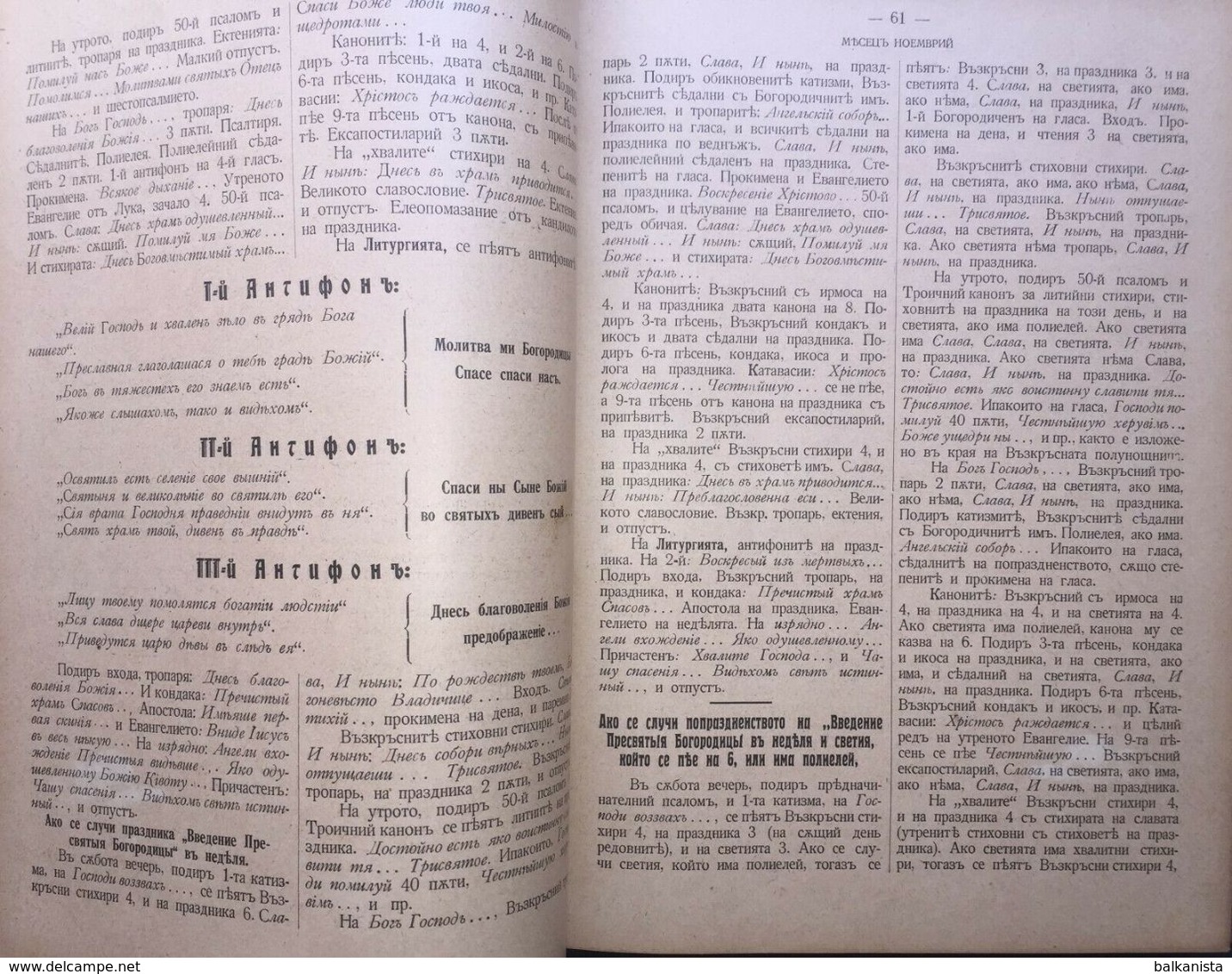 Typikon 1909 Christianity Bulgaria Orthodox Stara Zagora 1909 - Skandinavische Sprachen