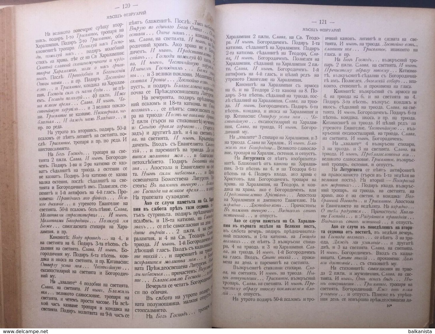 Typikon 1909 Christianity Bulgaria Orthodox Stara Zagora 1909 - Skandinavische Sprachen