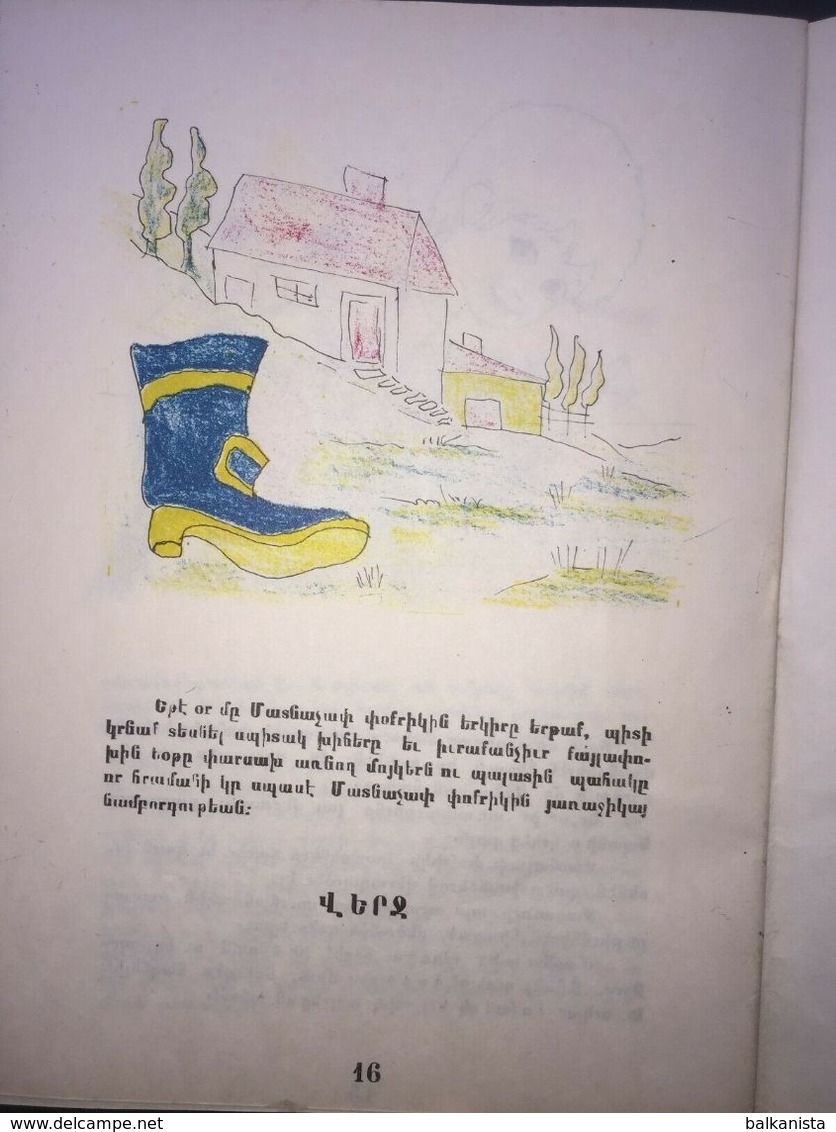 ARMENIAN Child Book Մատնաչափ փոքրիկը No: 8 Illustrated - Stripverhalen & Mangas (andere Talen)