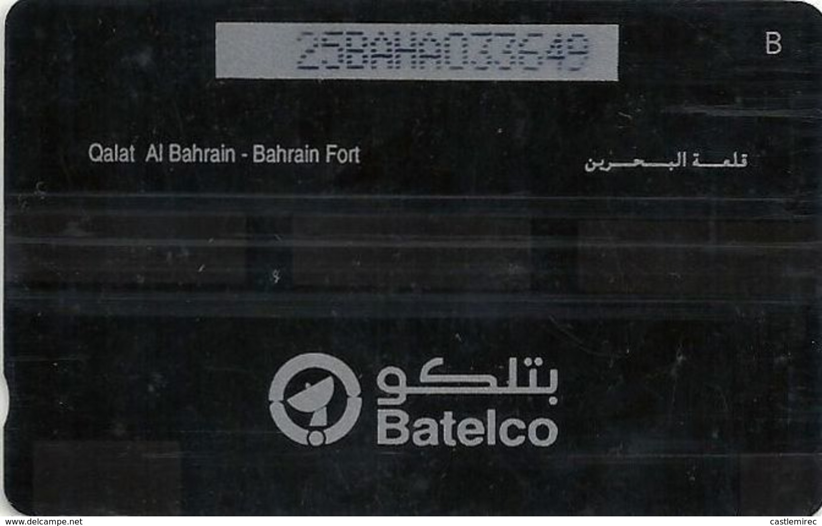 Bahrain Qalat Al Bahrain - Bahrain Fort_1993_Tirage100 000pcs - Bahrain