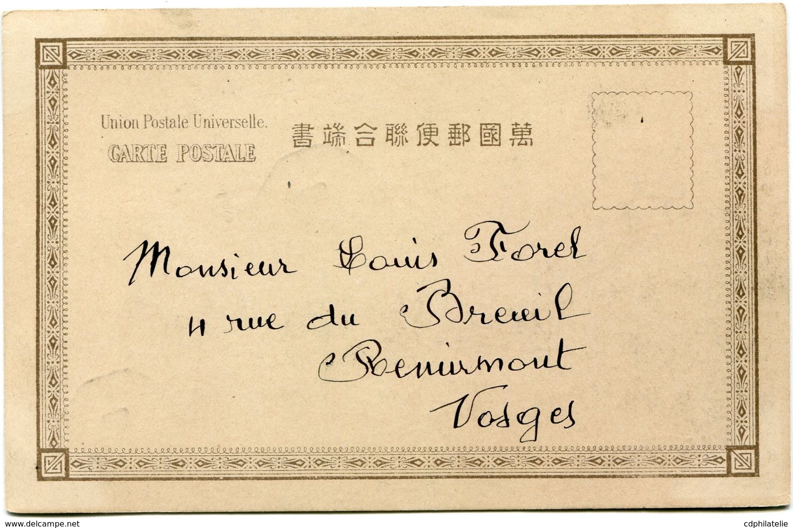 JAPON CARTE POSTALE -THE TEA HOUSE CHUZENJI AT NIKKO DEPART LIGNE N 12 MAI 05 PAQ. FR. N°5 POUR LA FRANCE - Cartas & Documentos