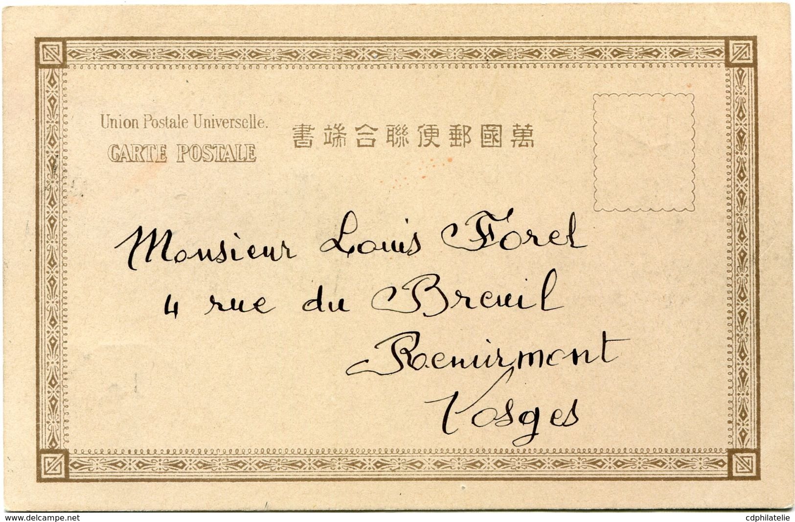 JAPON CARTE POSTALE DEPART LIGNE N 12 MAI 05 PAQ. FR. N°5 POUR LA FRANCE - Briefe U. Dokumente