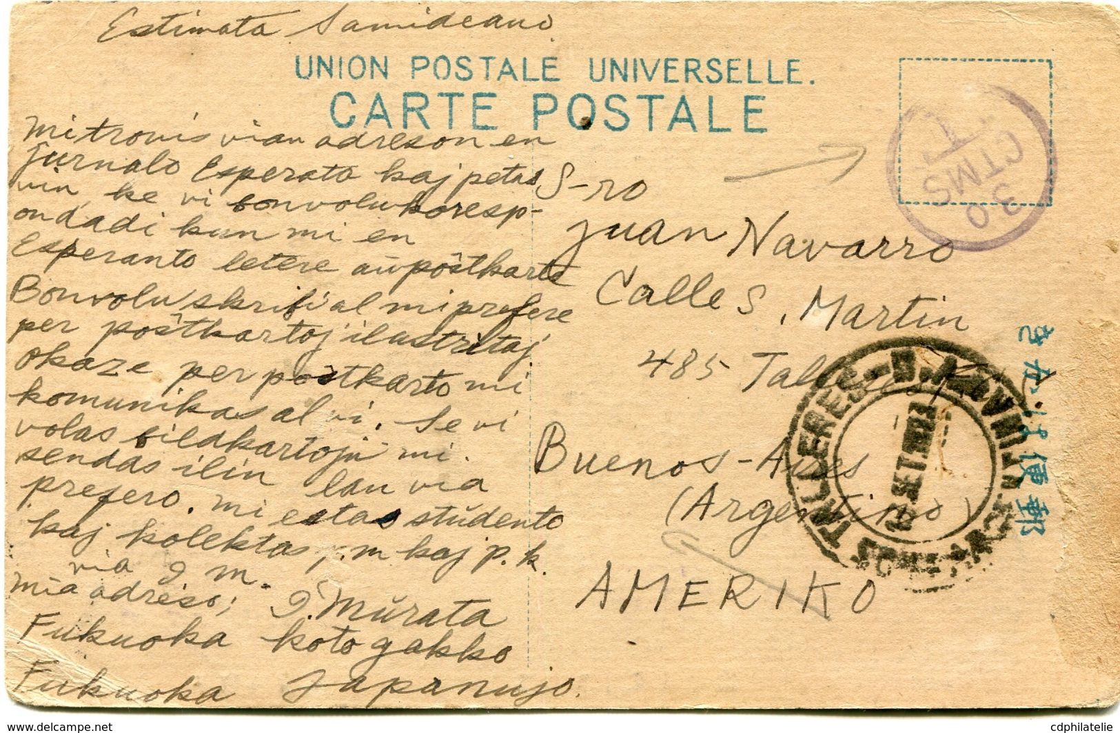 JAPON CARTE POSTALE DEPART ? 12-8-3 POUR L'ARGENTINE - Covers & Documents