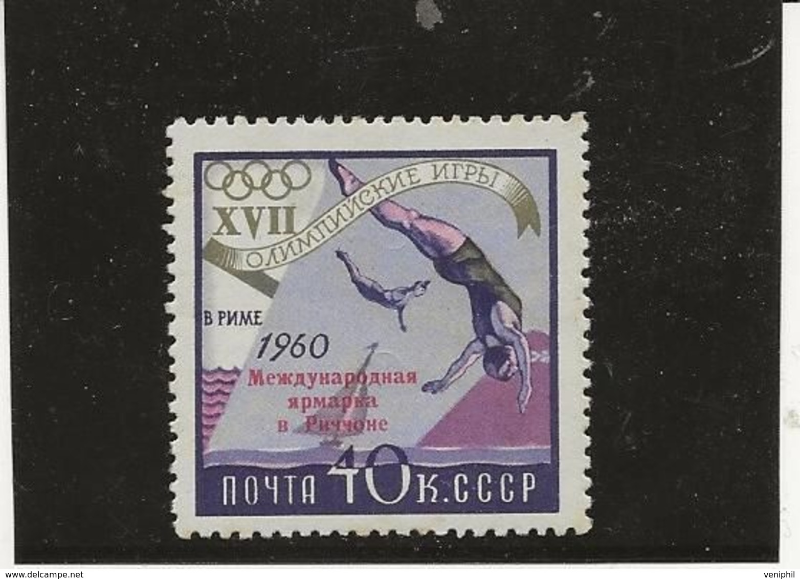 RUSSIE - EXPO DE RICCIONE -ITALIE - N° 2321 X  SURCHARGE EN ROUGE - ANNEE 1960 -COTE : 22,50 € - Unused Stamps