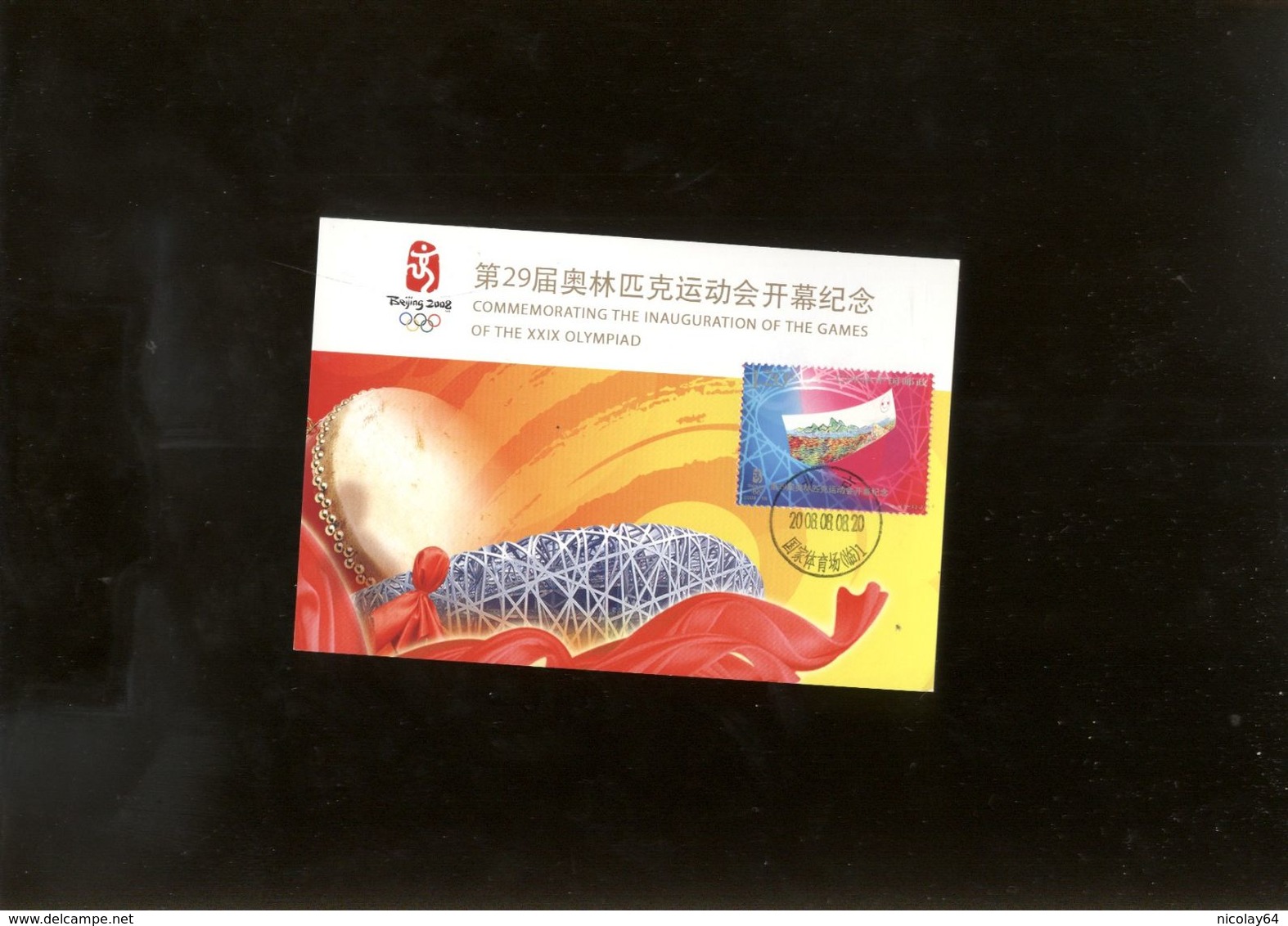Olympic 2008 Maxi Card - Summer 2008: Beijing