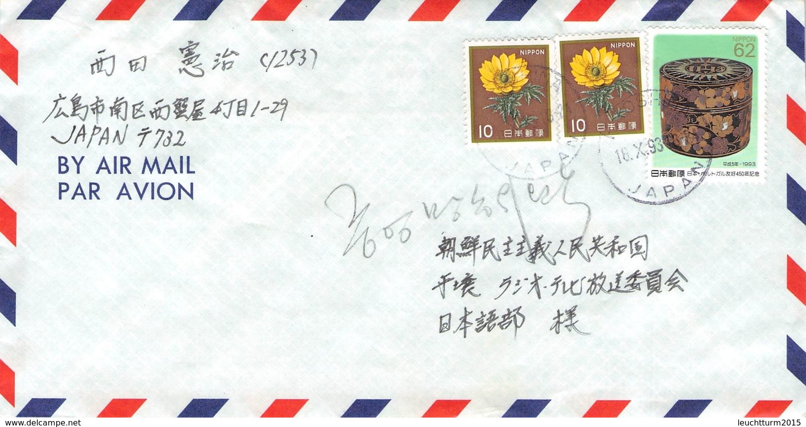 JAPAN - AIRMAIL 1993 - NORTH KOREA /T53 - Covers & Documents