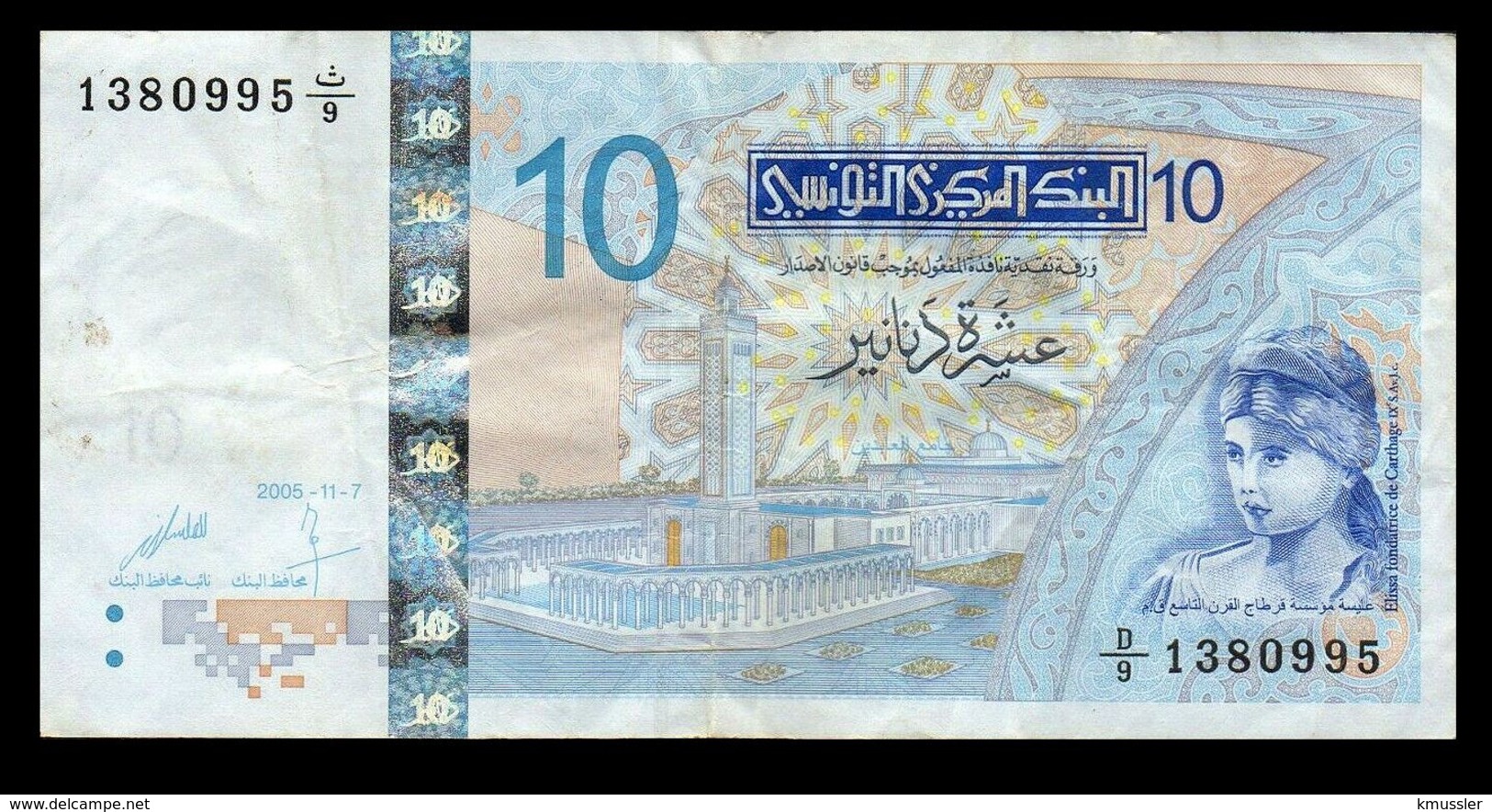 # # # Banknote Tunesien (Tunisia) 10 Dinars 2005 # # # - Tunisia