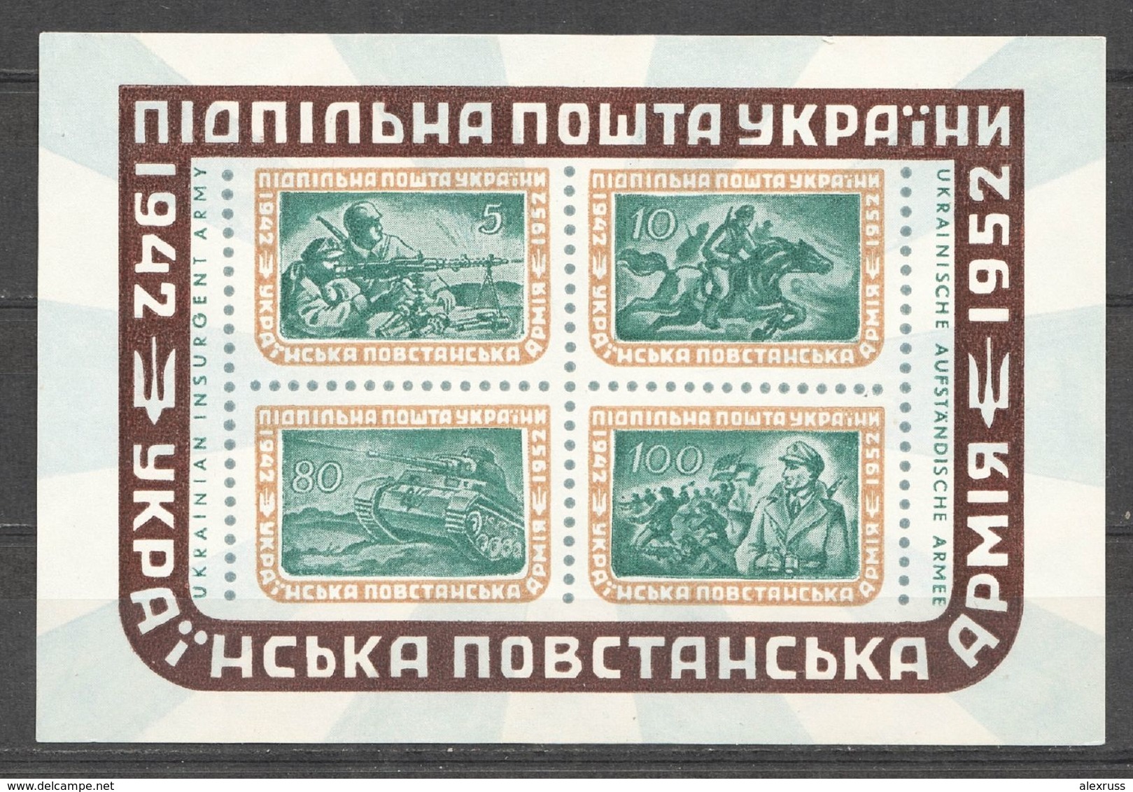 Ukraine 1952 УПА Ukrainian Insurgent Army, Underground Post, Block Of 4, VF MNH**,# 2 (LTSK) - Ukraine & Ukraine Occidentale