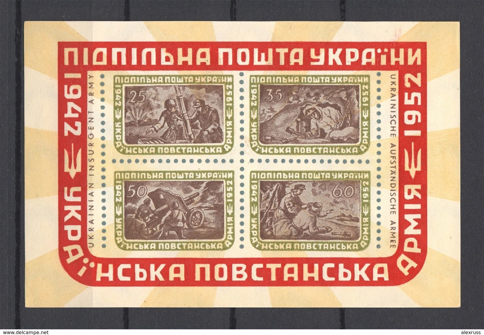 Ukraine 1952 УПА Ukrainian Insurgent Army, Underground Post, Block Of 4, VF MNH**,# 3 (LTSK) - Ukraine & West Ukraine