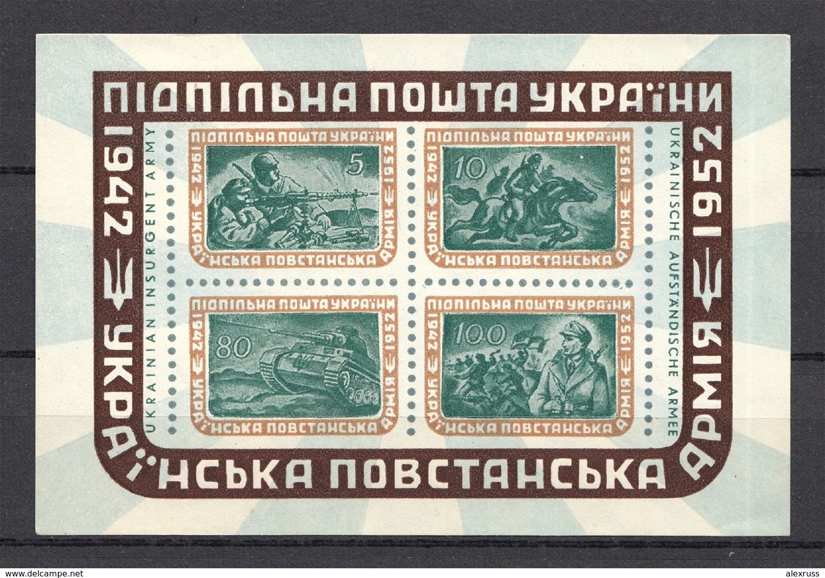 1952 УПА Ukrainian Insurgent Army, Underground Post, Block/Mini Sheet, VF MNH**, # 7 Dark Shade !! (LTSK) - Ukraine & Ukraine Occidentale