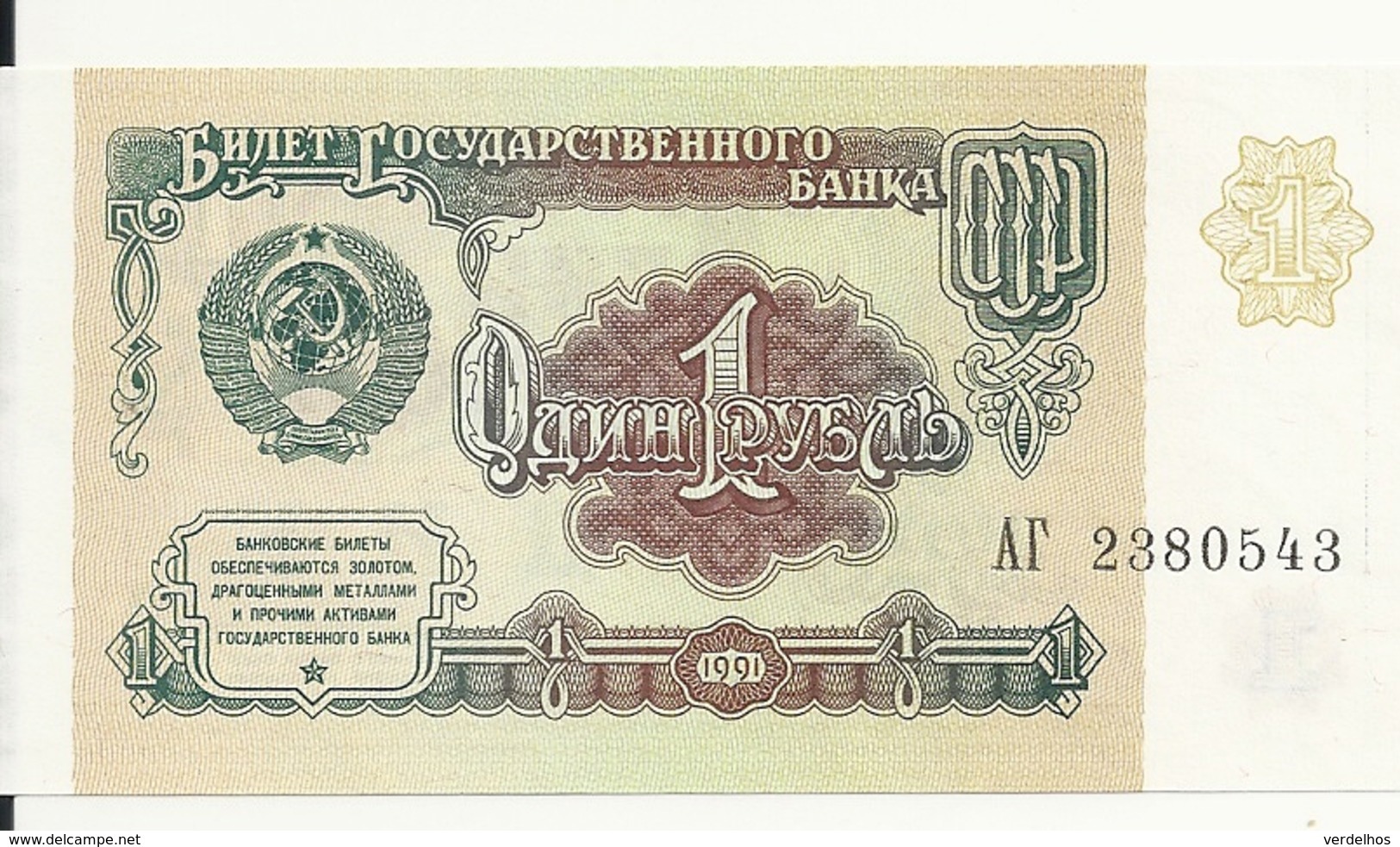 RUSSIE 1 RUBLE 1991 UNC P 237 - Rusland