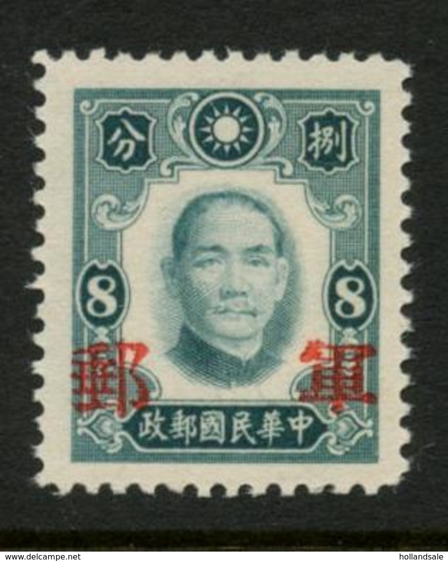 CHINA - 1942  Kwangtung Military Post. MICHEL #3. Unused. - 1912-1949 Republiek