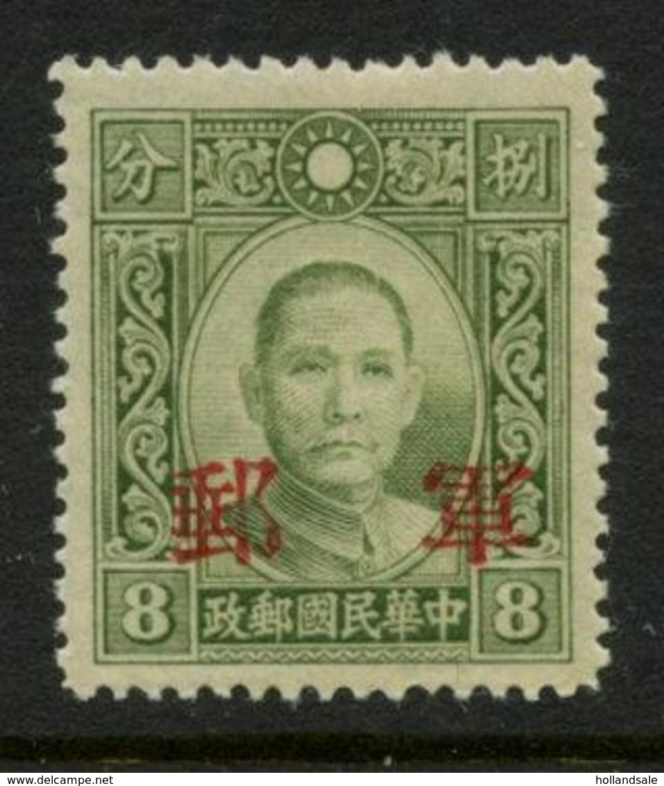 CHINA - 1942  Hupeh Military Post. MICHEL #2. Unused. - 1912-1949 Republic