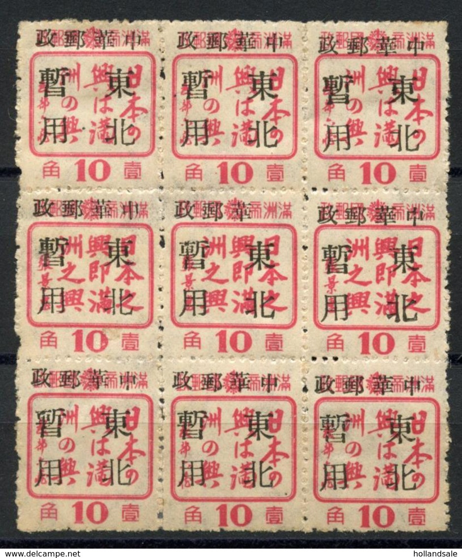 MANCHUKUO / Japan / China - Local Overprint. KERR Catalogue #13/14c. Unused Block Og 9 Stamps. - Andere-Azië