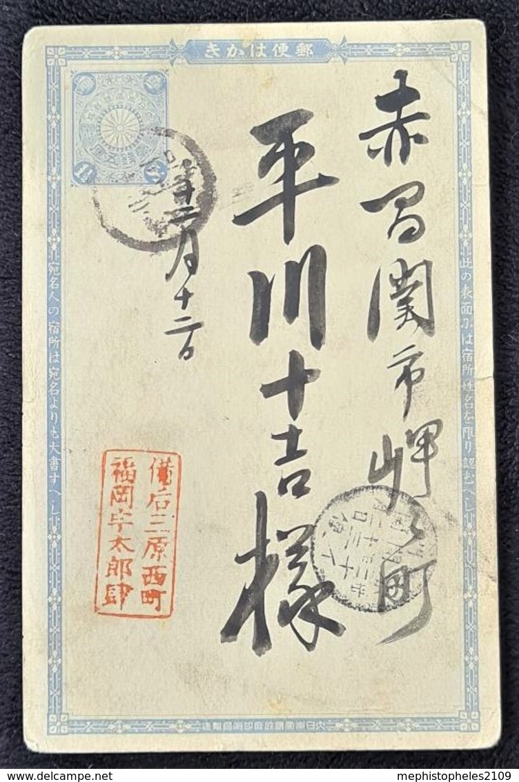 JAPAN - Used Stationery Postcard - Postales