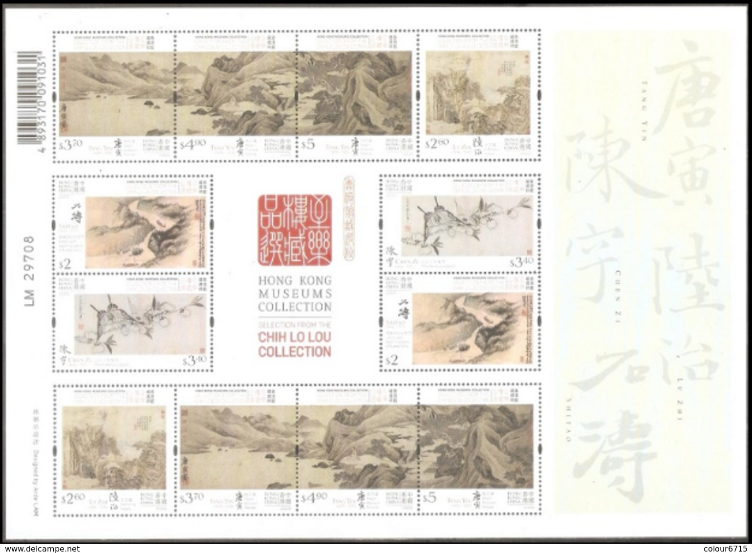 China Hong Kong 2020 HK Museums Collection — Selection From The CHIH LO LOU Collection Stamp Sheetlet MNH - Unused Stamps