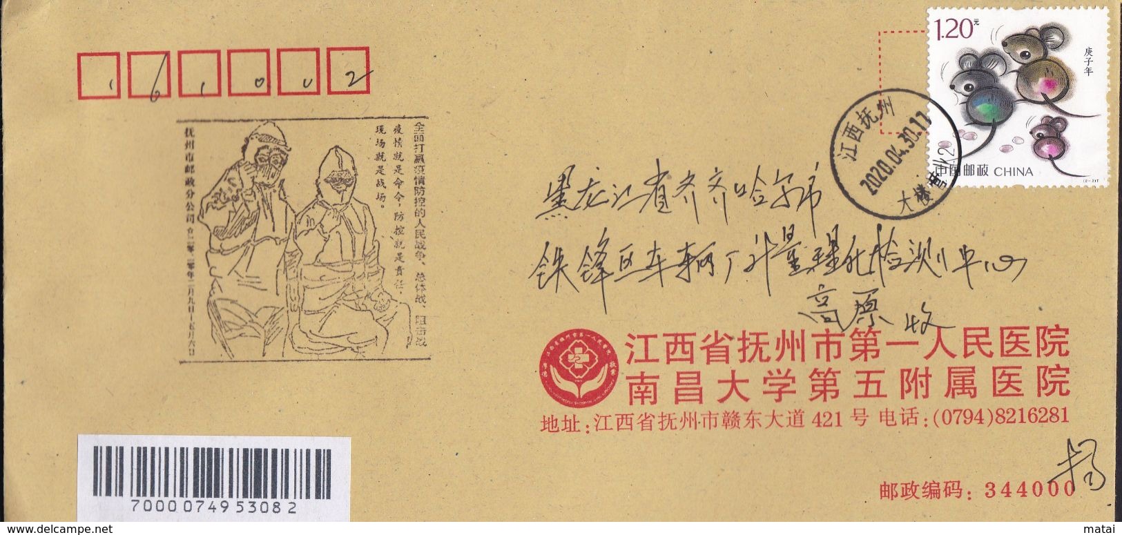 CHINA CHINE CINA  JIANGXI FUZHOU TO HEILONGJIANG  QIQIHAR COVER WITH   ANTI COVID-19 INFORMATION - Covers & Documents