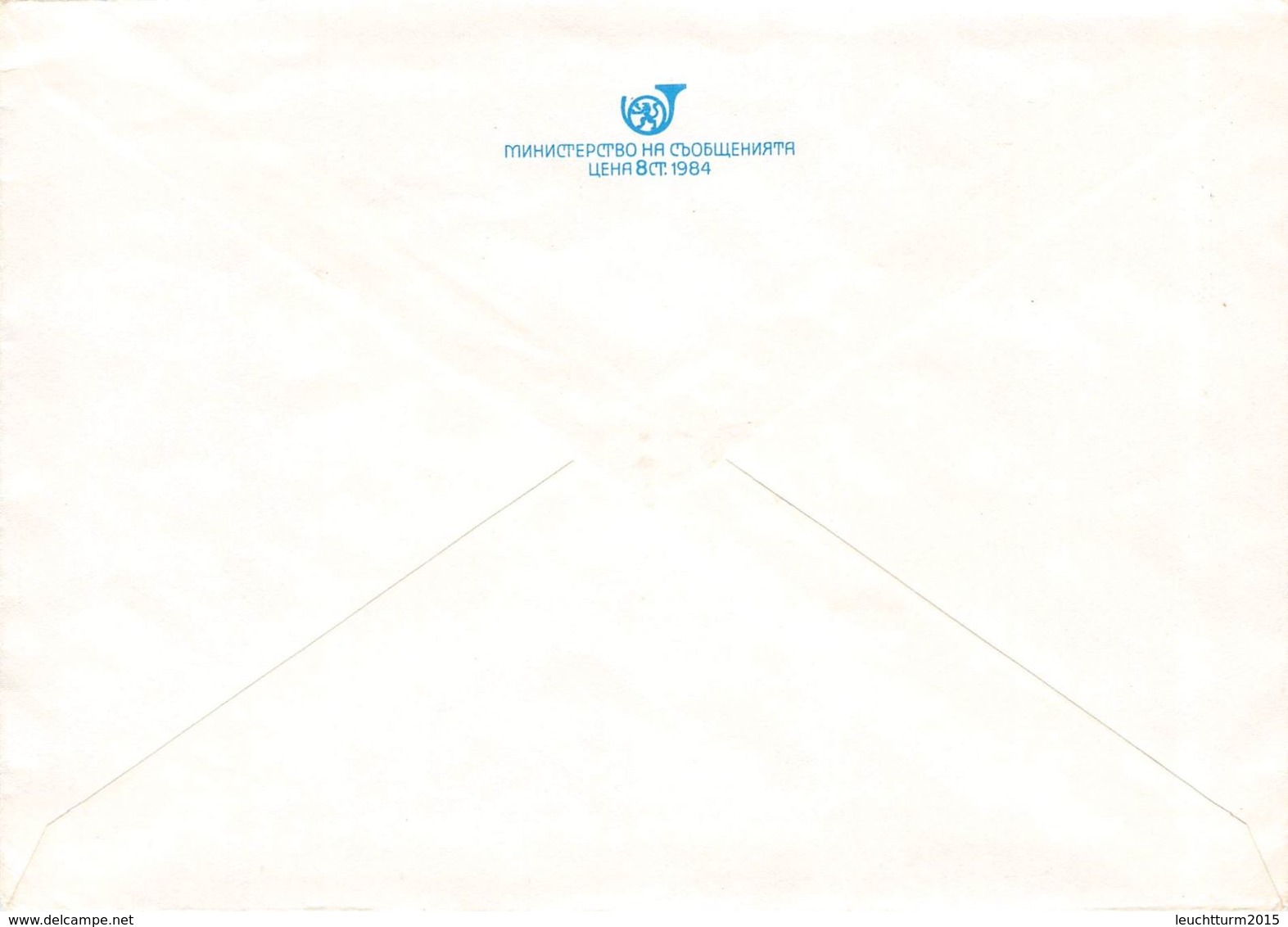 BULGARIA - STATIONARY ENVELOPE 1984 5ST /T95 - Enveloppes