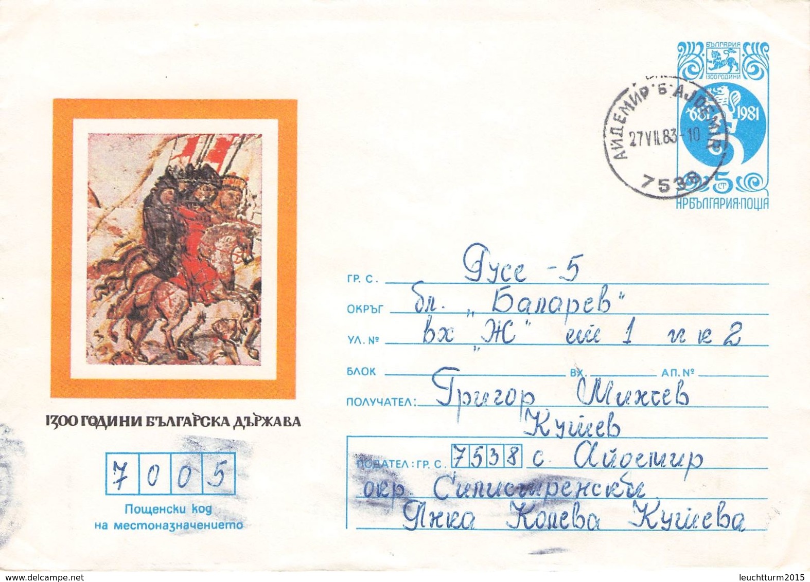 BULGARIA - STATIONARY ENVELOPE 1982 5ST /T99 - Enveloppes