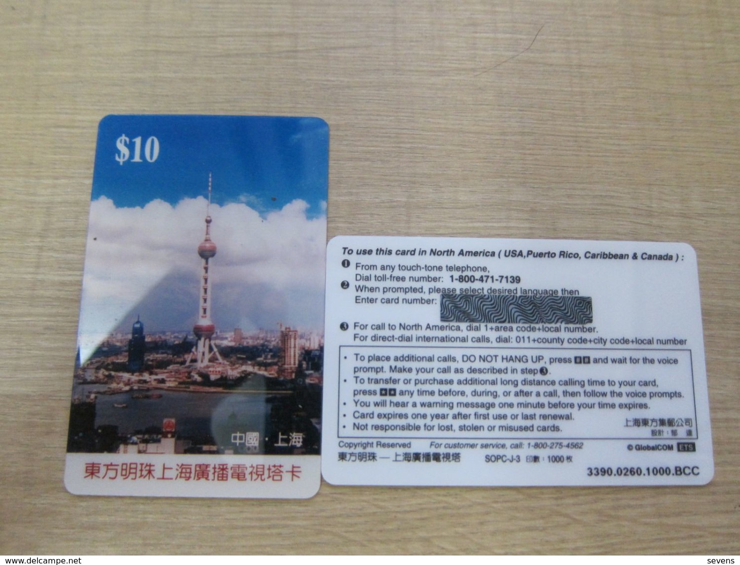 GloblaCom Prepaid Phonecard,Shanghai TV Tower,  Set Of 1, Mint Expired,1000pcs - Sonstige & Ohne Zuordnung