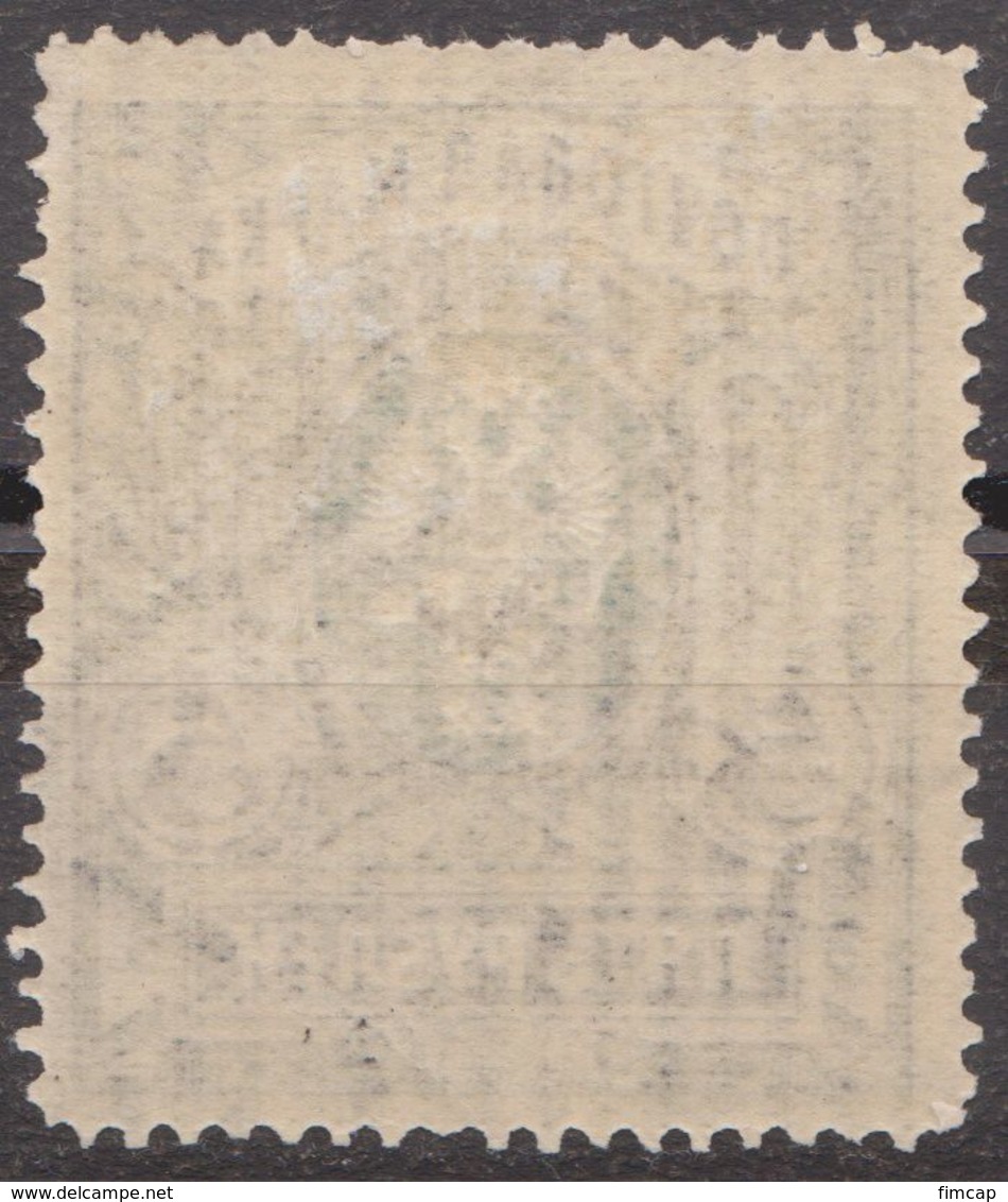 Russian Post Office In China 1917 Mi 50 MH - Chine