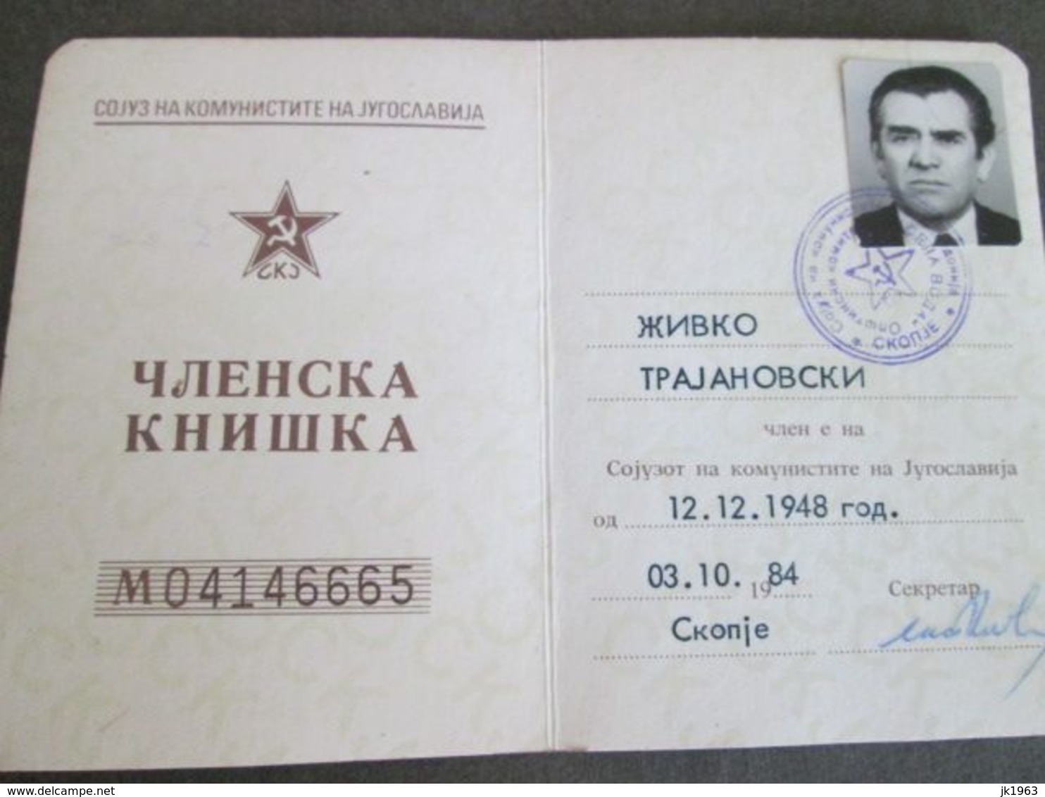 COMMUNIST PARTY,  MEMBERSHIP CARD 1984  WITH PHOTO, - Historische Dokumente