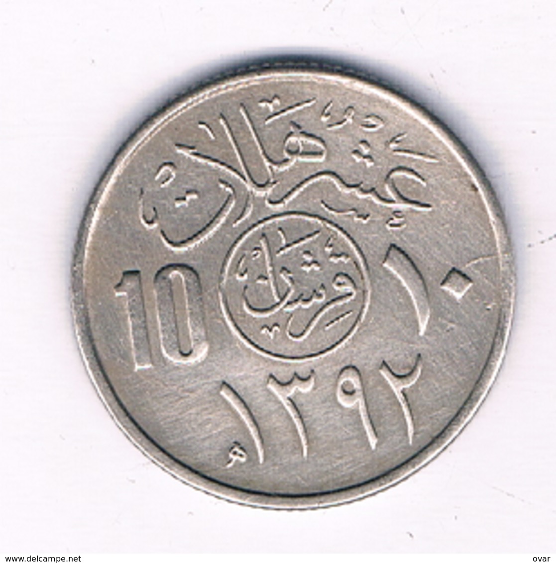 10 HALALA 1392  AH  SAOEDI ARABIE /4525/ - Saudi-Arabien