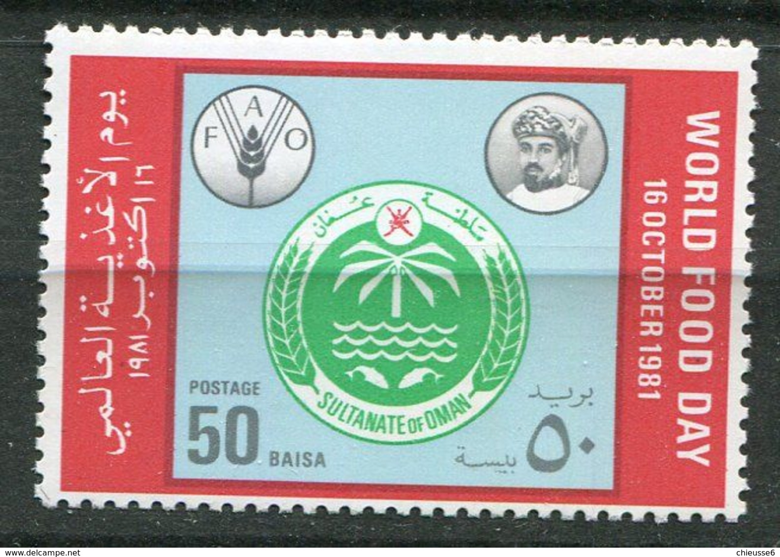 ** Oman  N° 52  Contre La Faim - Against Starve