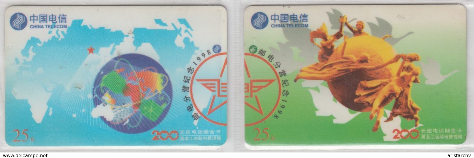 CHINA 1998 WORLD COMMUNICATIONS ANNIVERSARY PUZZLE SET OF 2 PHONE CARDS - Rompecabezas