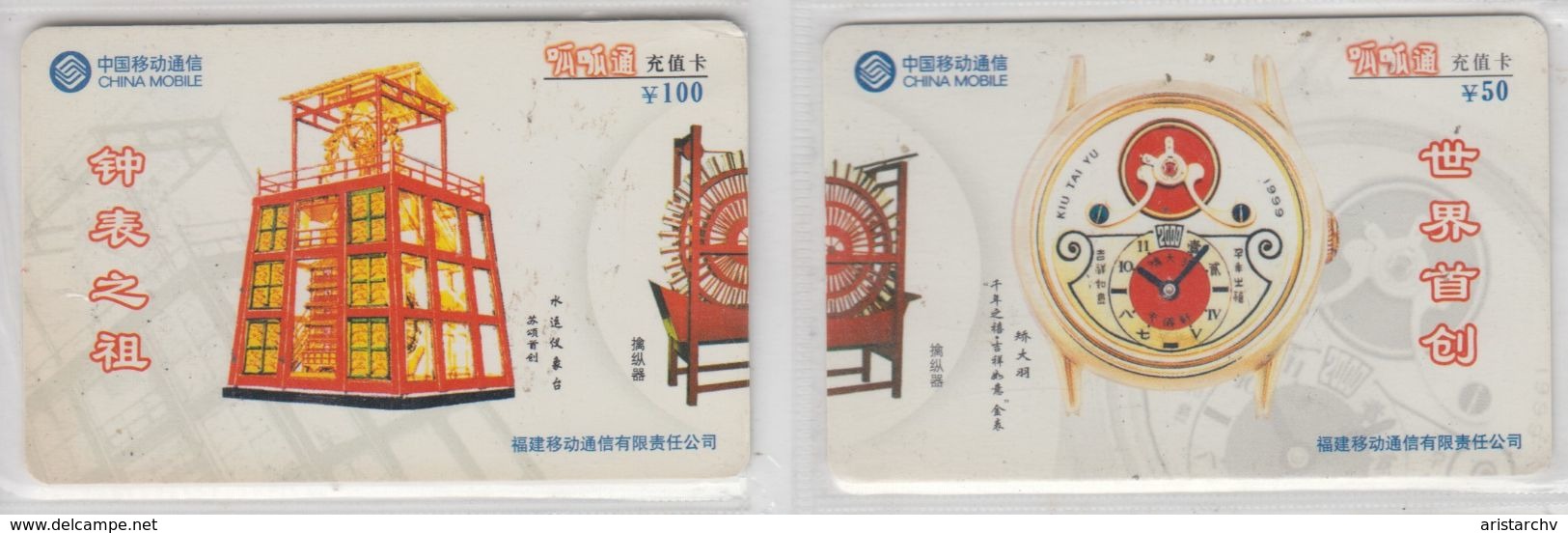 CHINA 2001 WORLD ANCIENT CLOCK PUZZLE SET OF 2 PHONE CARDS - Rompecabezas