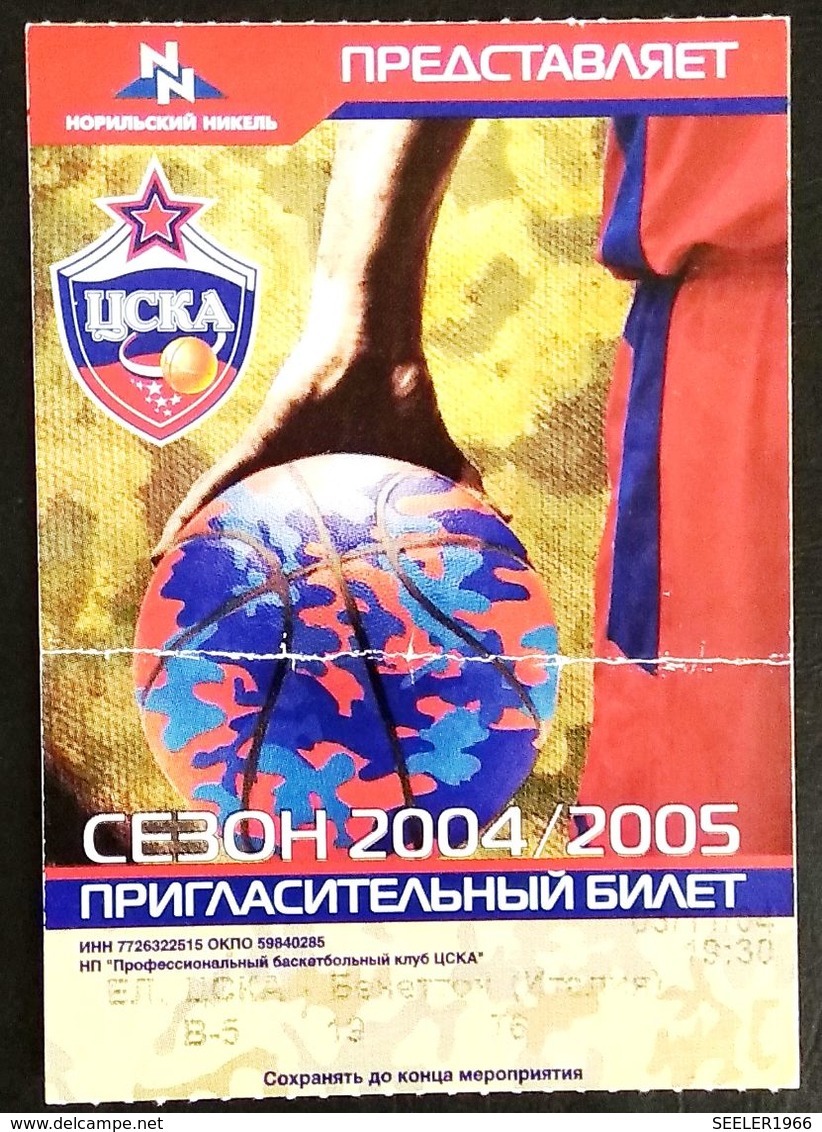 Sport Tickets -  BASKETBALL, EUROLEAGUE,  ZSKA  Moscow  V  BENETTON  Treviso , 2004. - Match Tickets