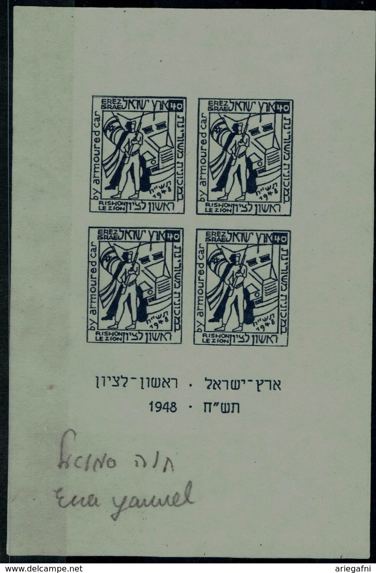 ISRAEL 1948 ESSAY PRINTOF RISHON LE ZION STAMP BLOCK OF 4 IMPERF WITH ARTIST EVA SAMUEL SIGNATURE WITH TOW CERTIFICATE - Imperforates, Proofs & Errors