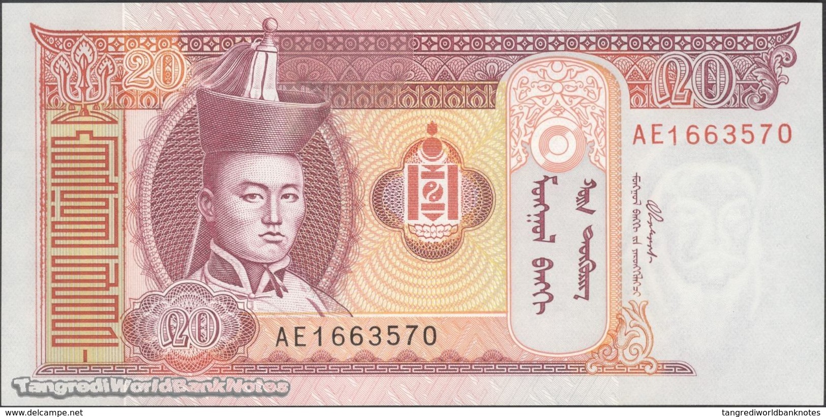 TWN - MONGOLIA 63c - 20 Tögrög 2005 Prefix AE UNC - Mongolia